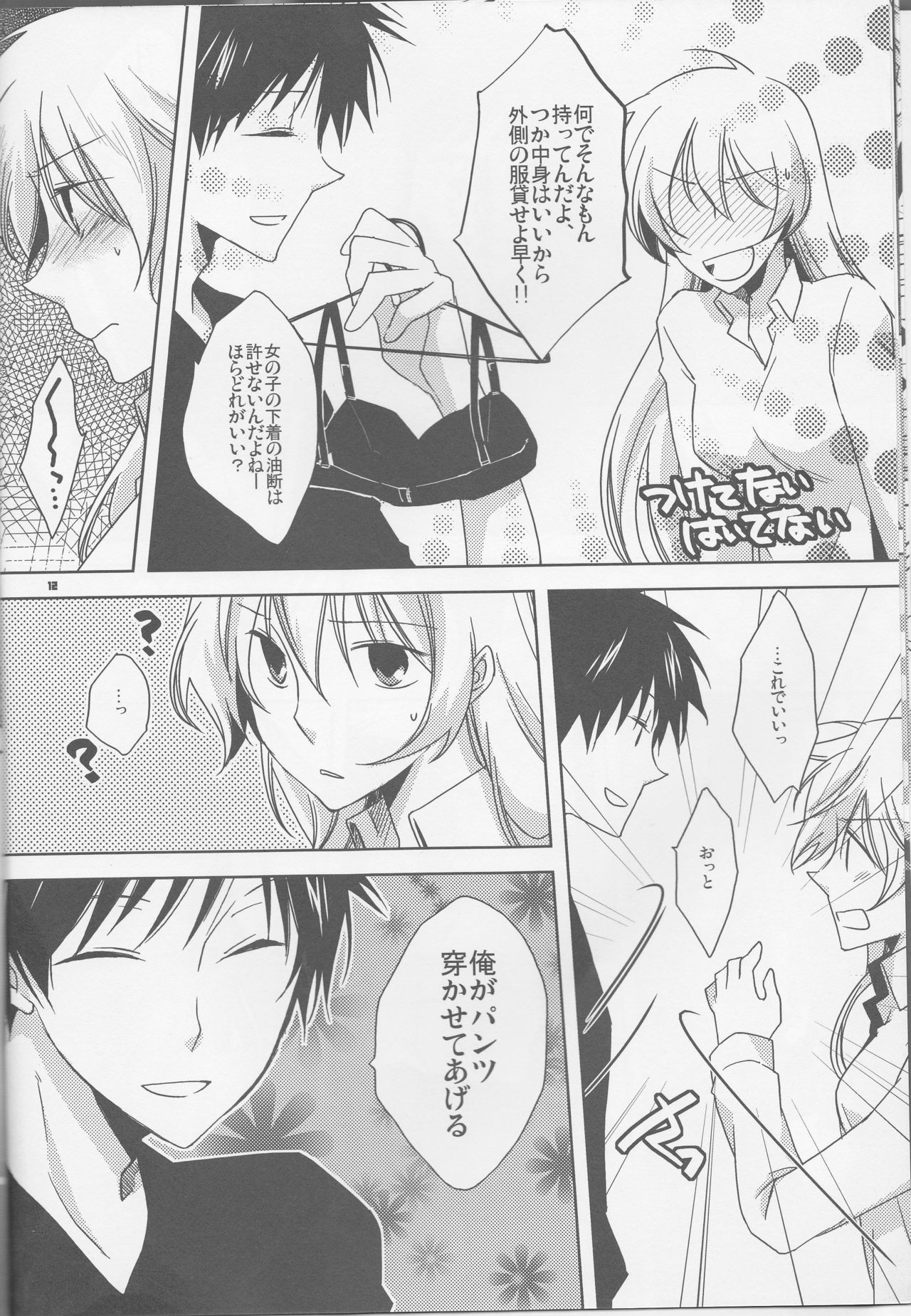 HSMK page 12 full