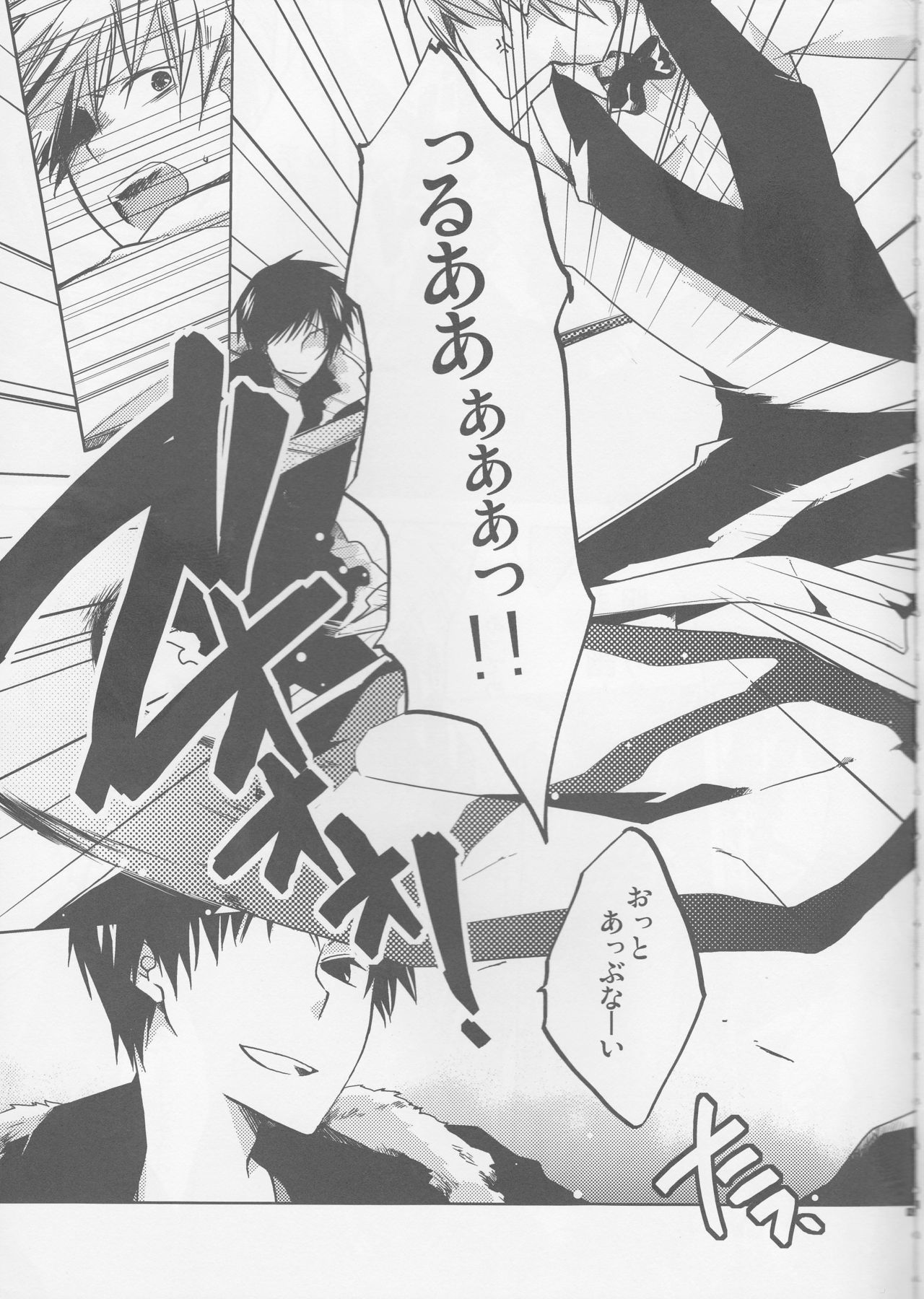 HSMK page 5 full