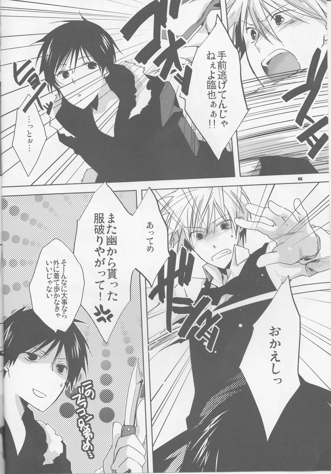 HSMK page 6 full