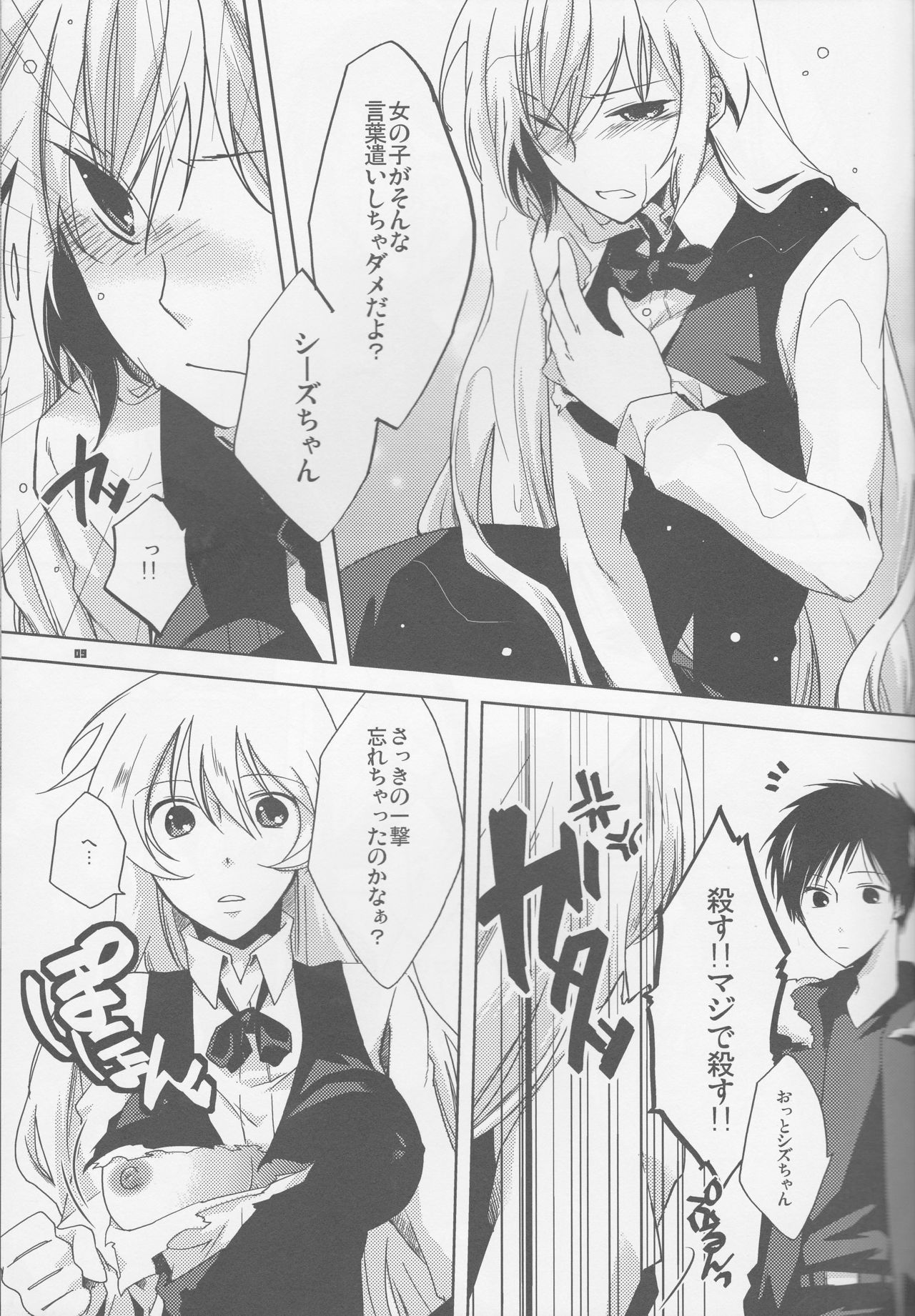 HSMK page 9 full