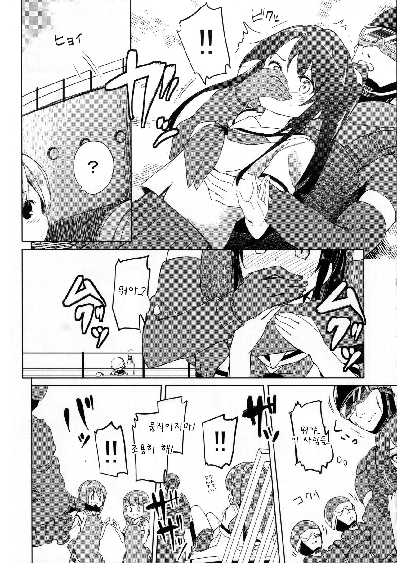 Highschool Slave page 11 full