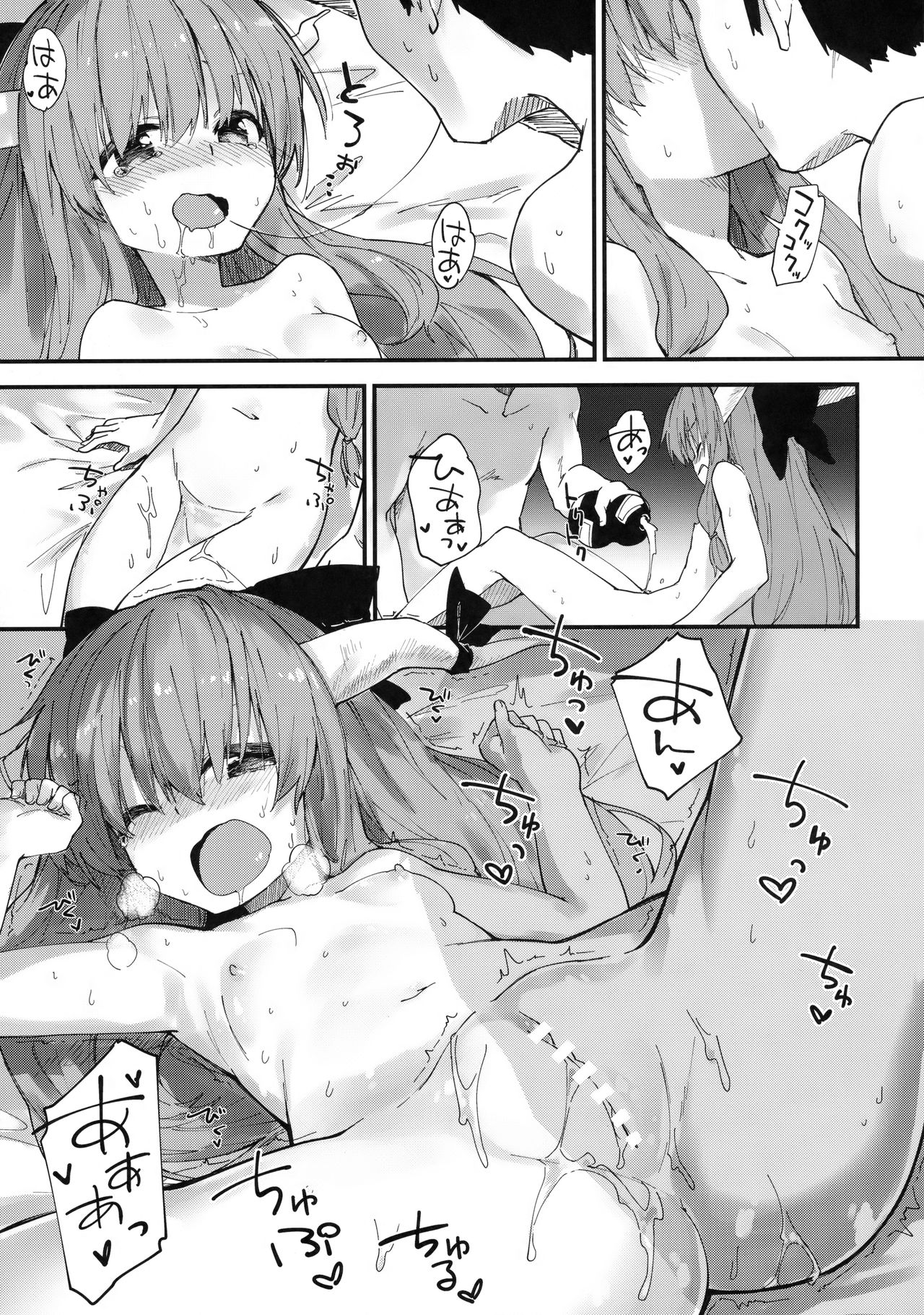 Suika-chan to Sukebe Suru Hon page 12 full