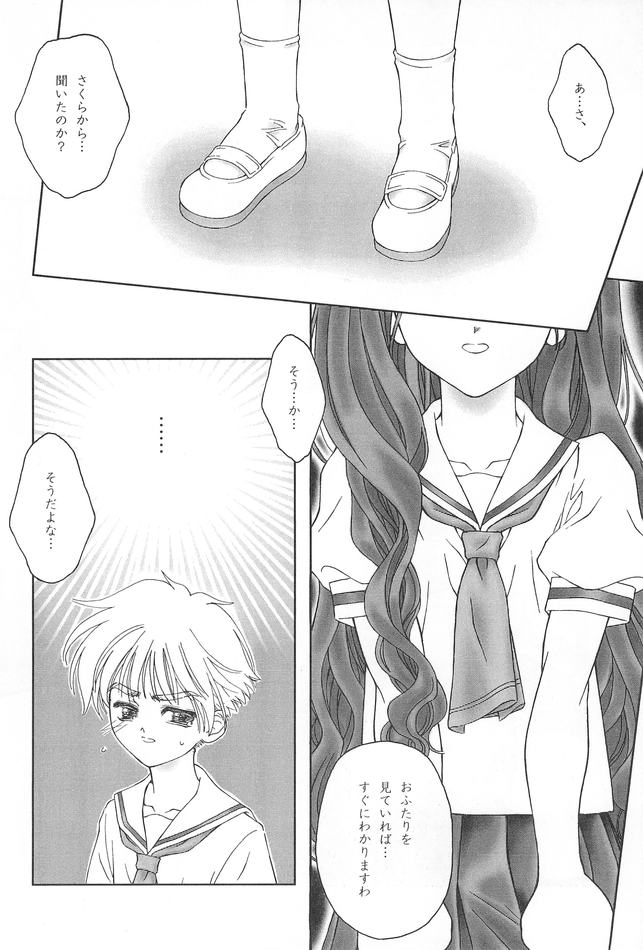 Olive Crown page 12 full