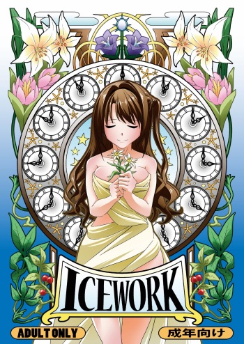 [Koorigoya (chinyoko)] ICE WORK (THE iDOLM@STER CINDERELLA GIRLS) [English] [Digital] cover