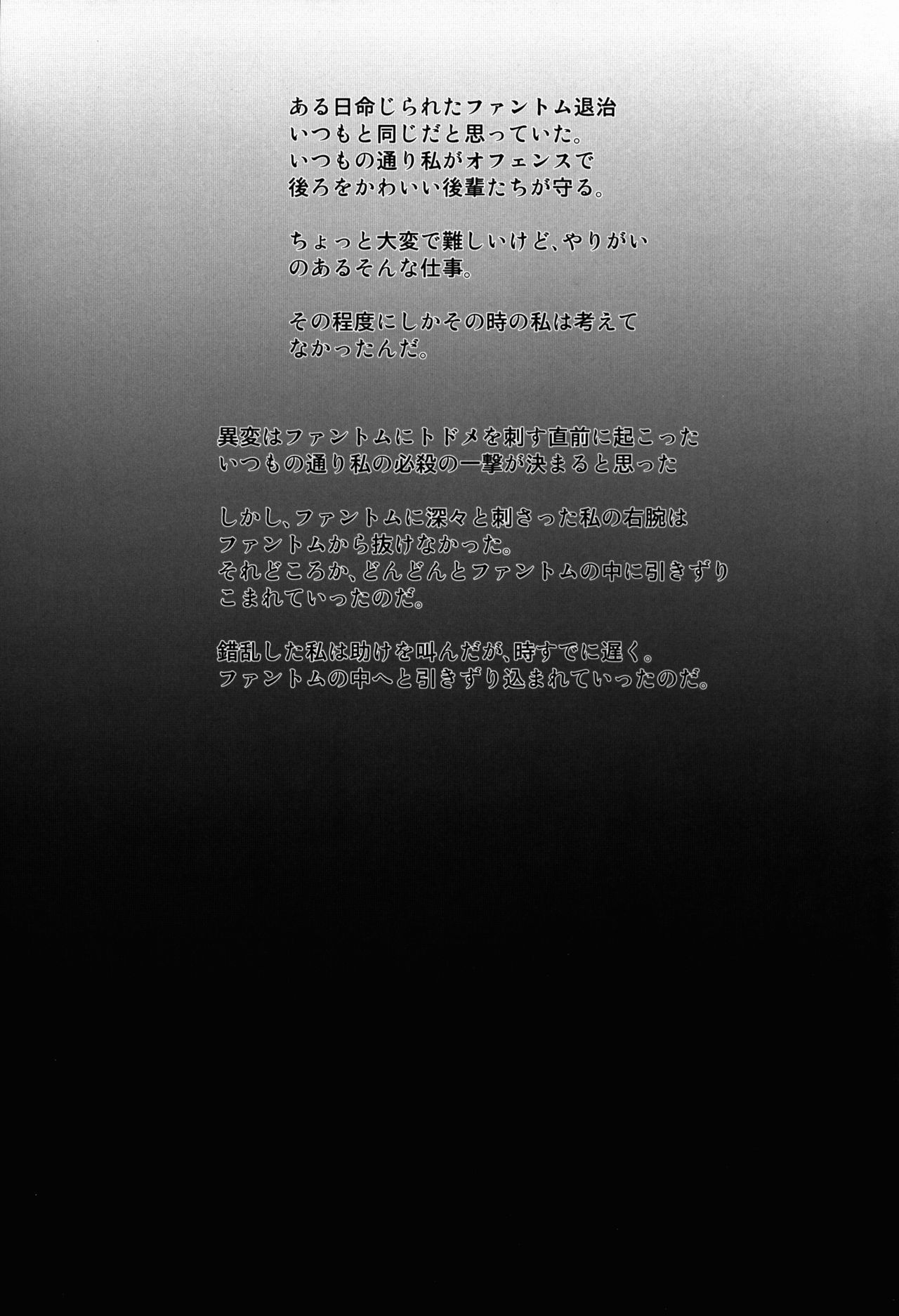 完全敗北陵○劇 page 3 full