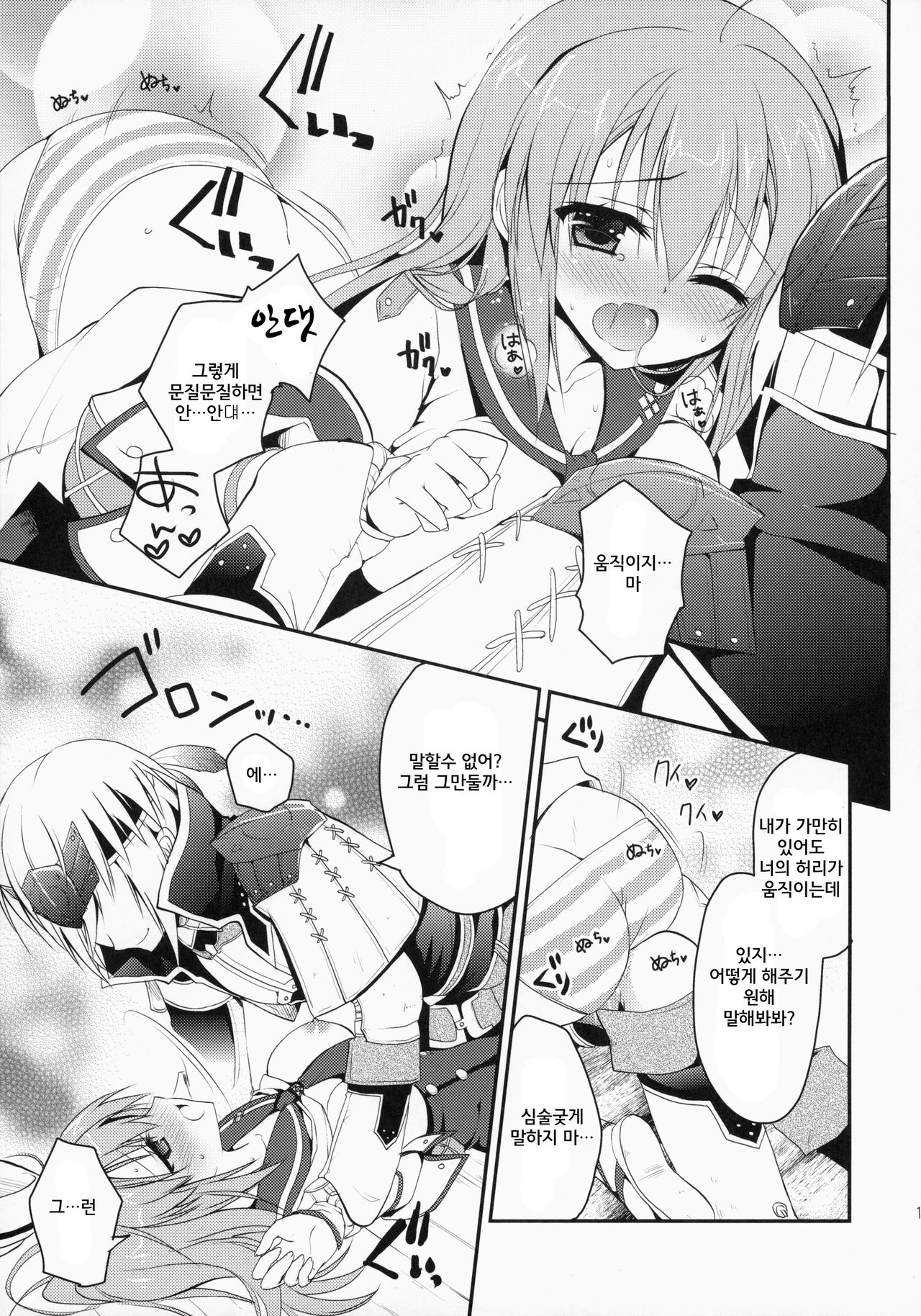 Hantakko 9 page 10 full