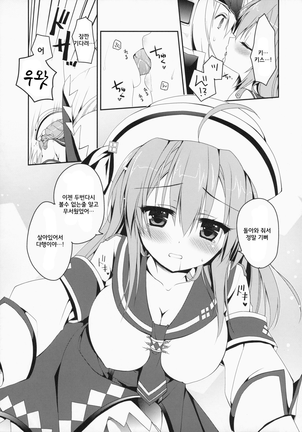 Hantakko 9 page 6 full