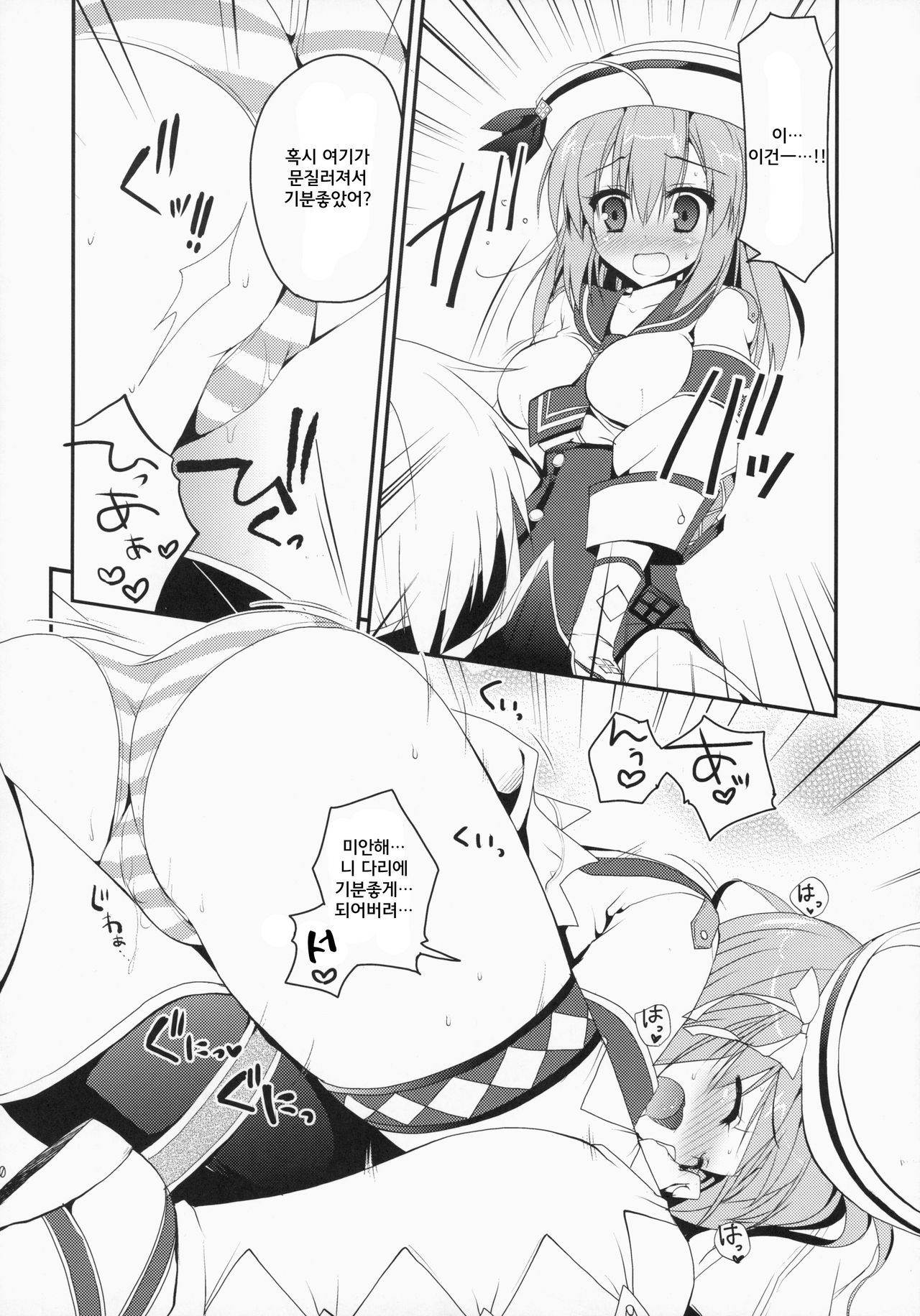 Hantakko 9 page 9 full