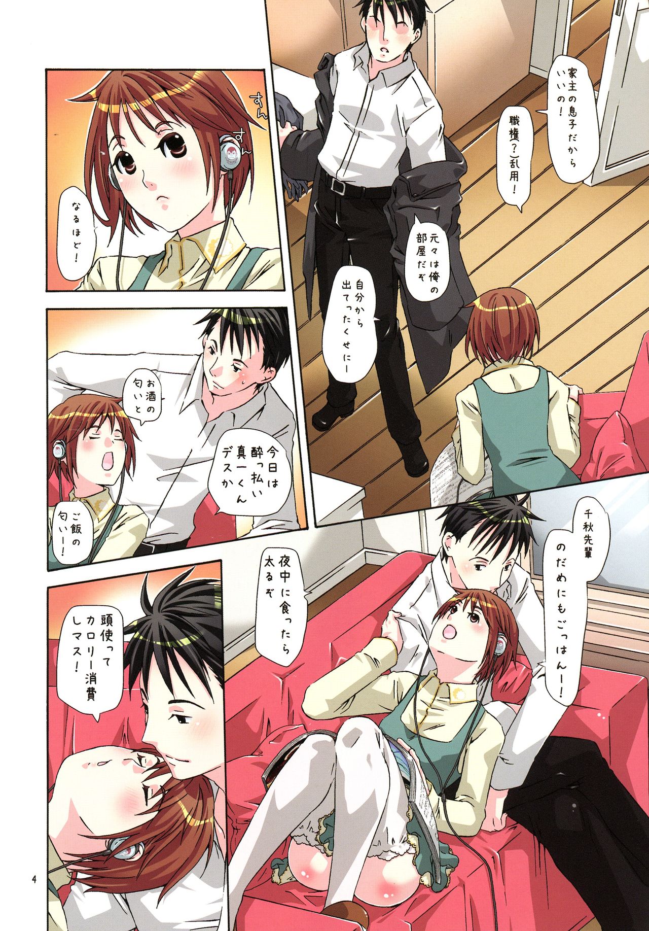 Ongakka to Neko page 4 full
