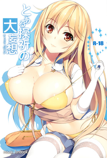 (C87) [Seven deadly sins (homu)] Toaru Misaki no Delusion (Toaru Kagaku no Railgun) cover
