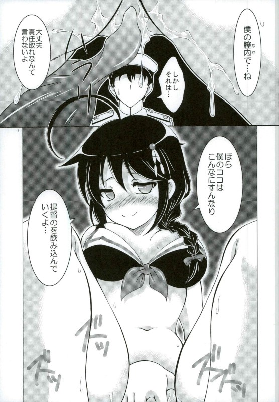 Shigure to Yoru no Shitsumushitsu page 10 full