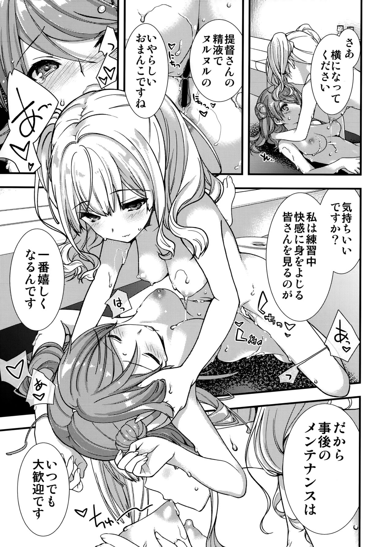 Kiai Iremasu Kashima-san page 7 full