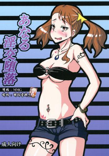 [Sobabu (Rasson)] Anal Inkou Daraku (Ano Hi Mita Hana no Namae wo Bokutachi wa Mada Shiranai.) [Korean] [MMG] [Digital] cover
