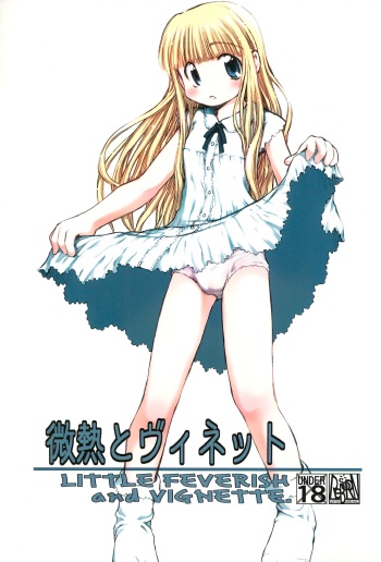 (C64) [Re-BORN (Akiba Nagi, Umemachi Syouji)] Binetsu to Vignette (Licca Vignette) cover