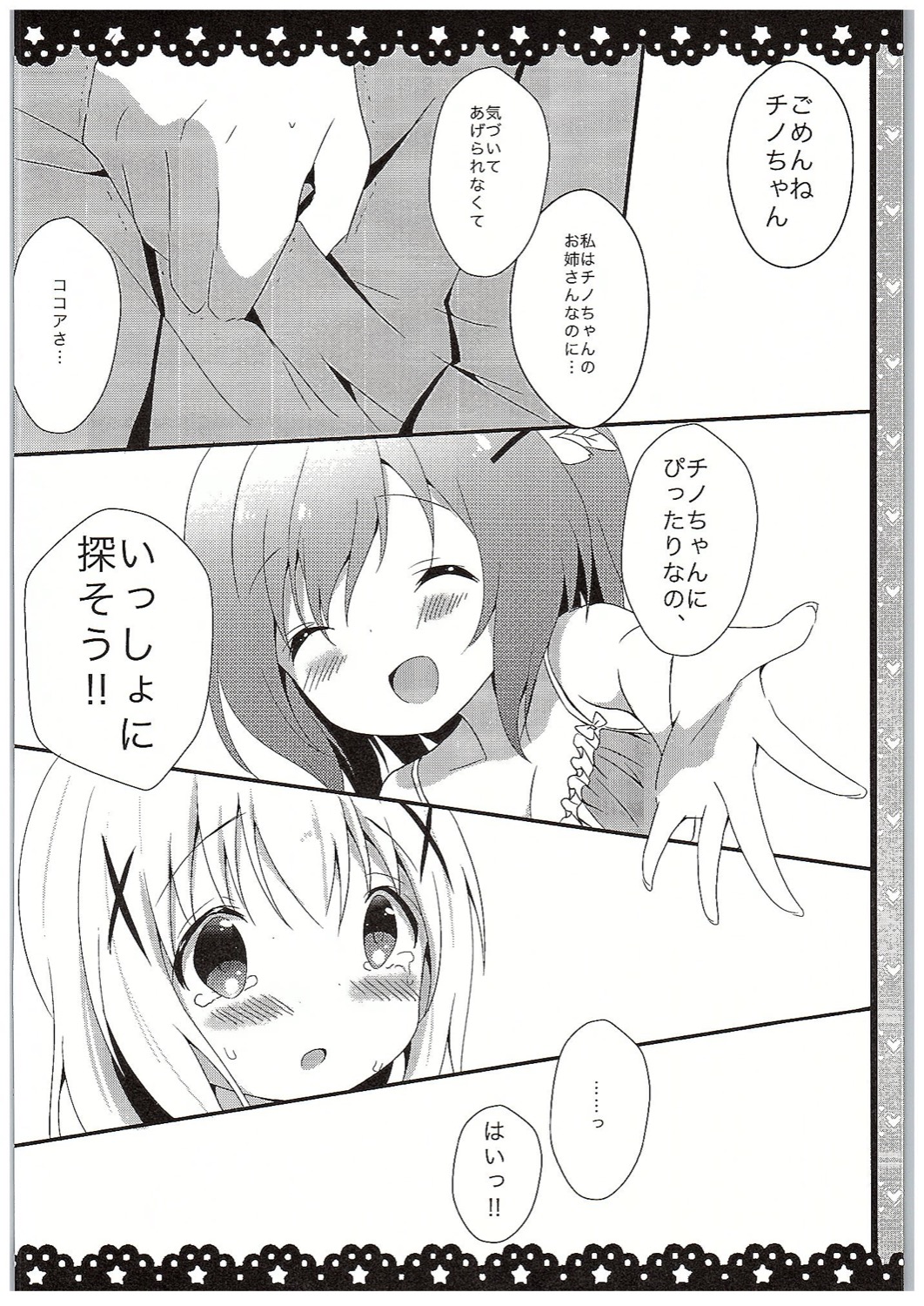 Chino-chan Bra Tsukete Naino!? page 11 full