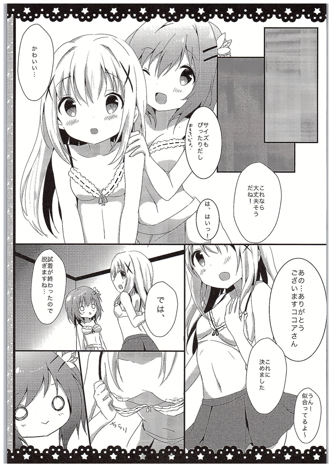 Chino-chan Bra Tsukete Naino!? page 12 full
