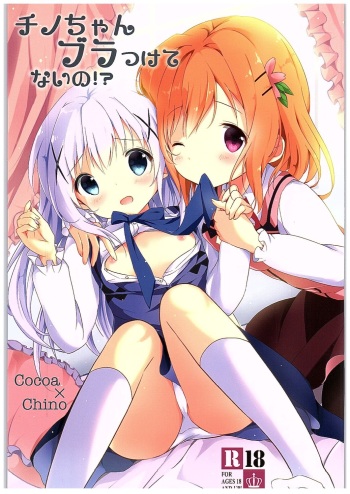 (COMIC1☆10) [Ame Usagi (Amedamacon)] Chino-chan Bra Tsukete Naino!? (Gochuumon wa Usagi desu ka?) cover