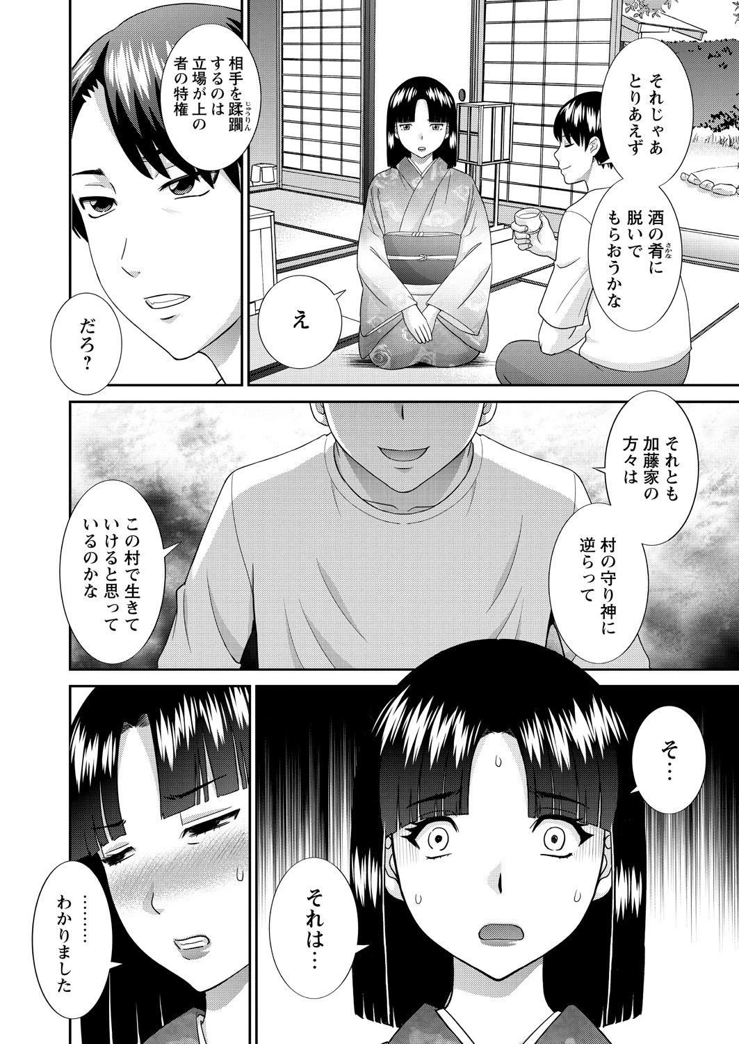 WEB Bazooka Vol.15 page 12 full