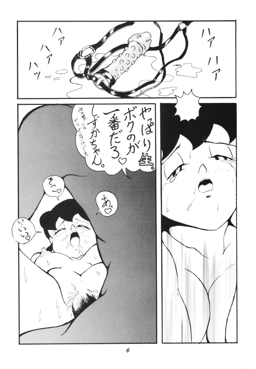 Shizukana kokan no mori no kage kara page 6 full