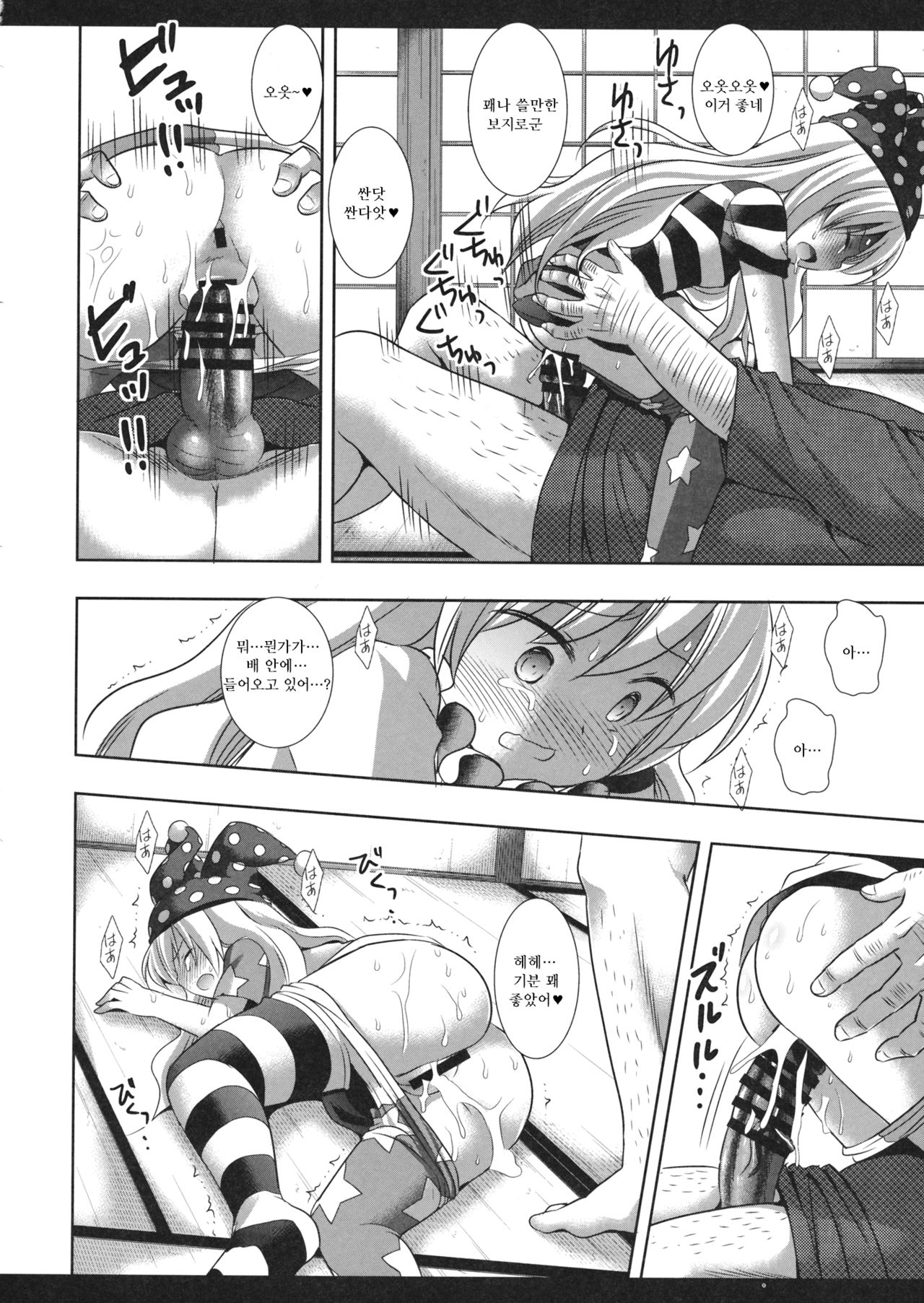 Touhou Ryoujoku 34 Jigoku no Oshioki page 10 full