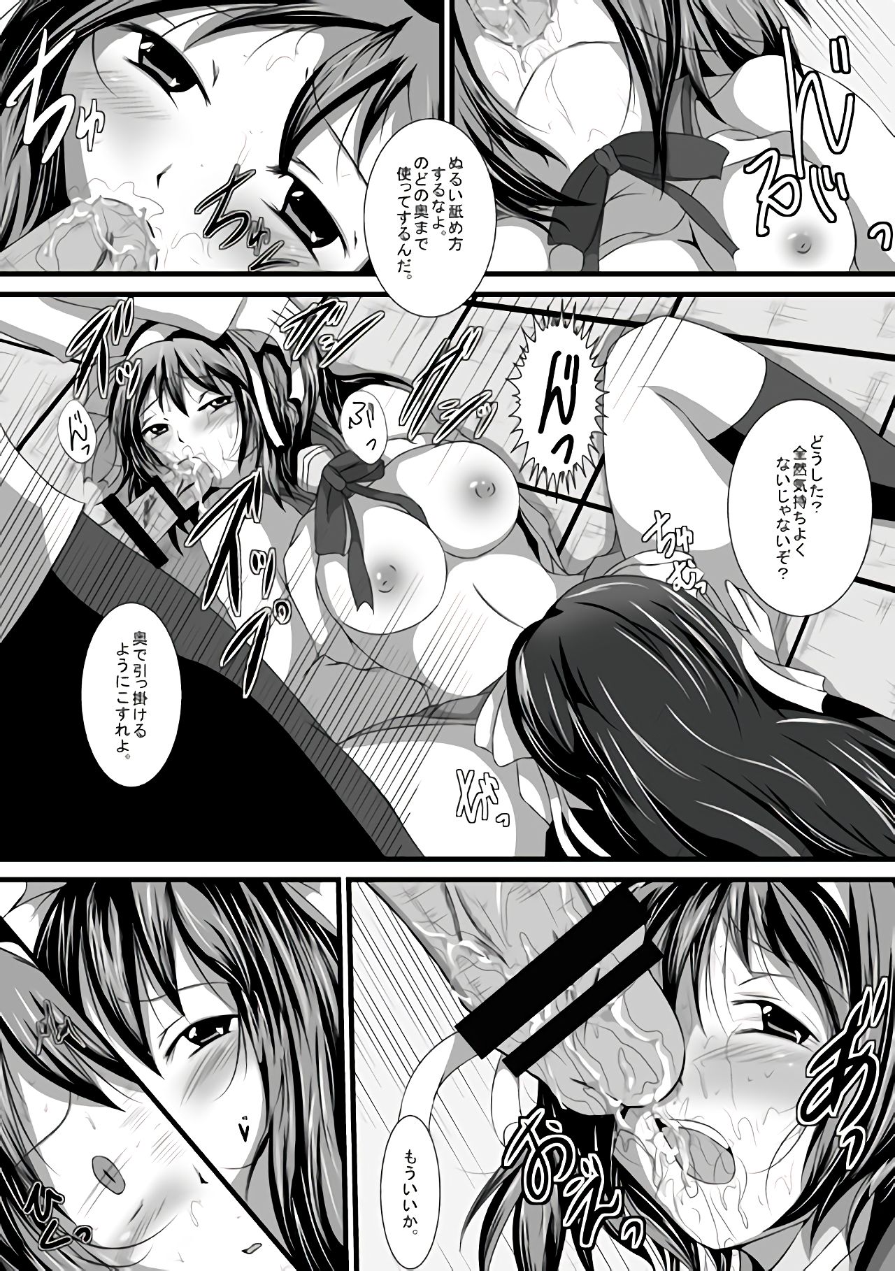 Haruhi Donburi page 12 full