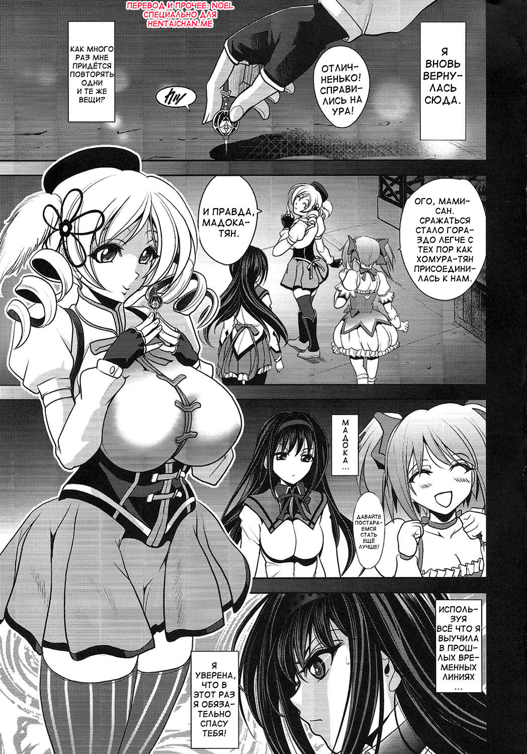 Tiro con amore page 2 full
