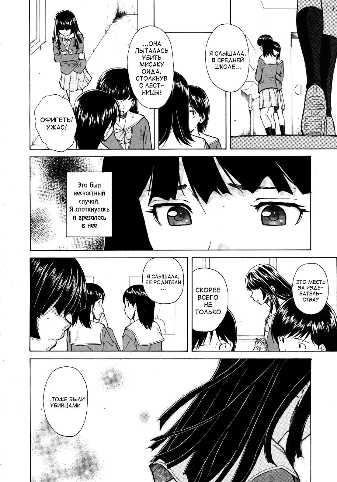 Ani to Imouto no Jijyou Ch. 1-6 page 12 full