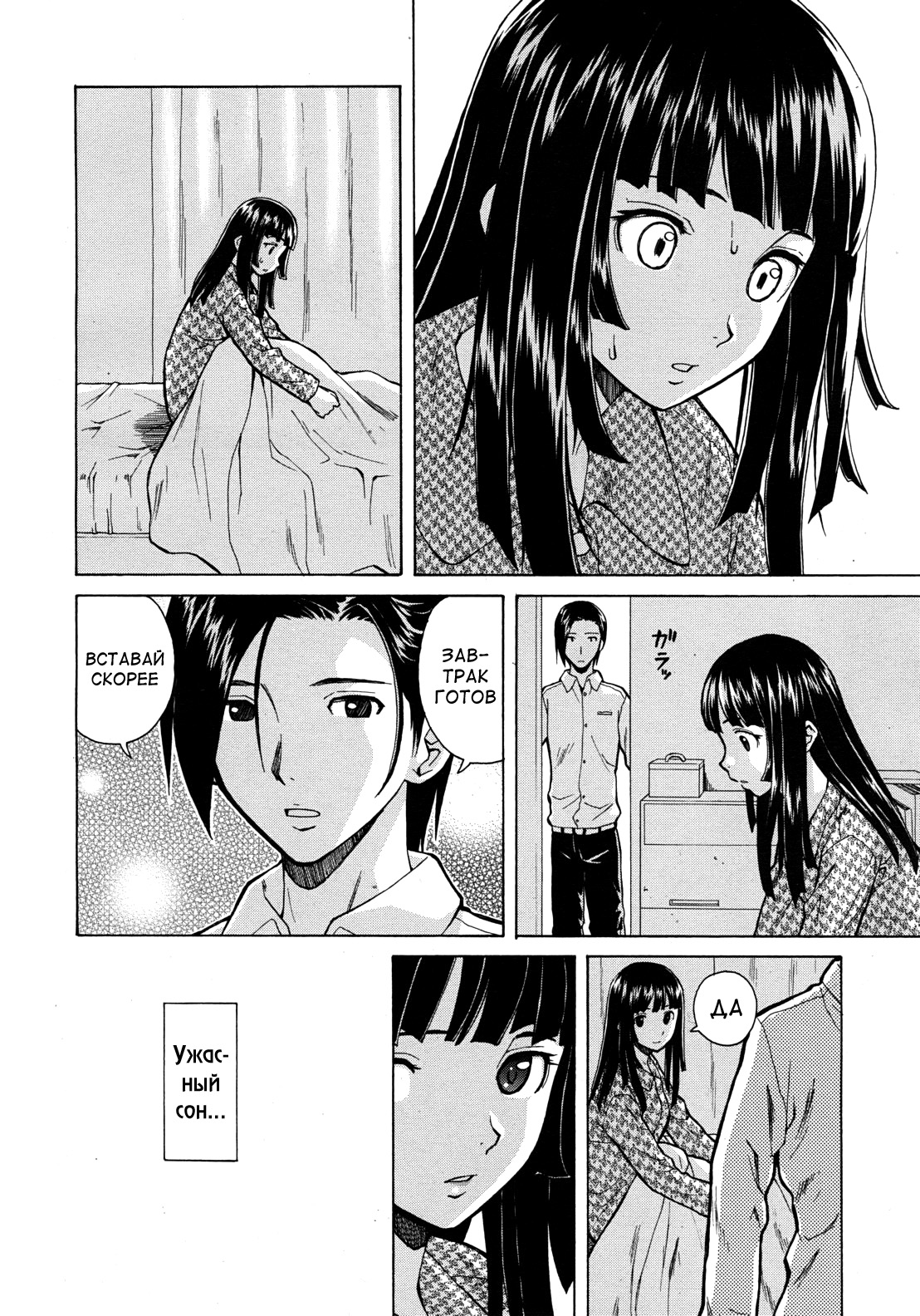 Ani to Imouto no Jijyou Ch. 1-6 page 2 full