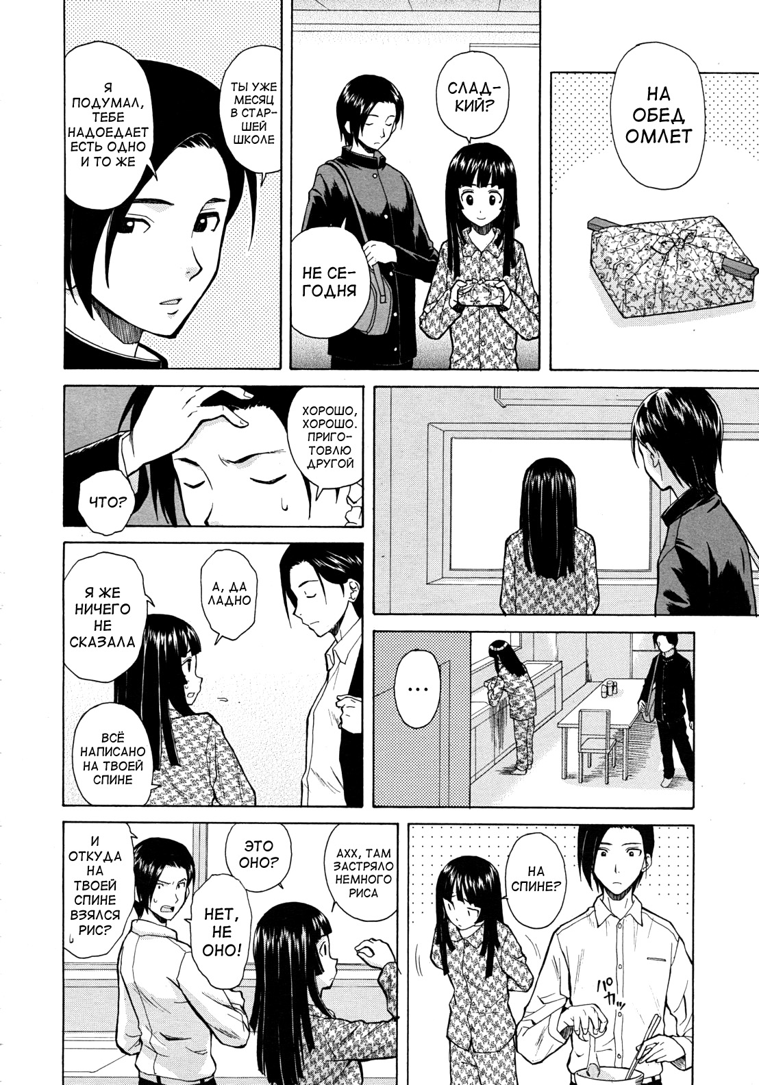 Ani to Imouto no Jijyou Ch. 1-6 page 4 full