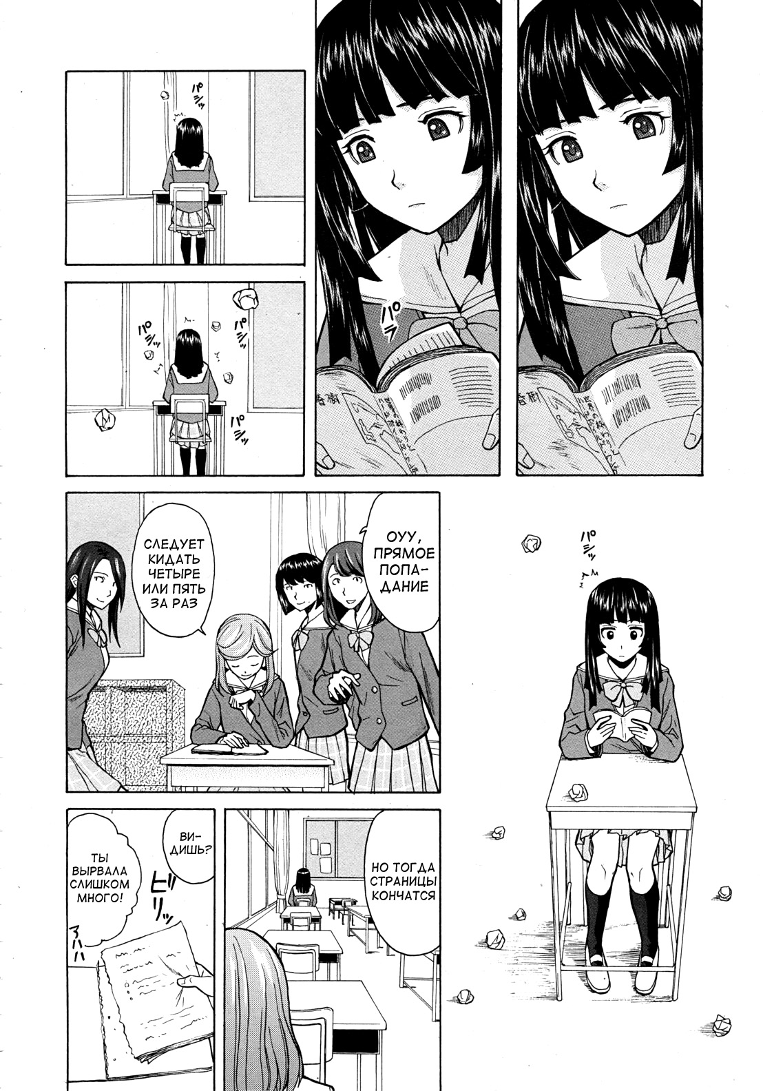 Ani to Imouto no Jijyou Ch. 1-6 page 6 full