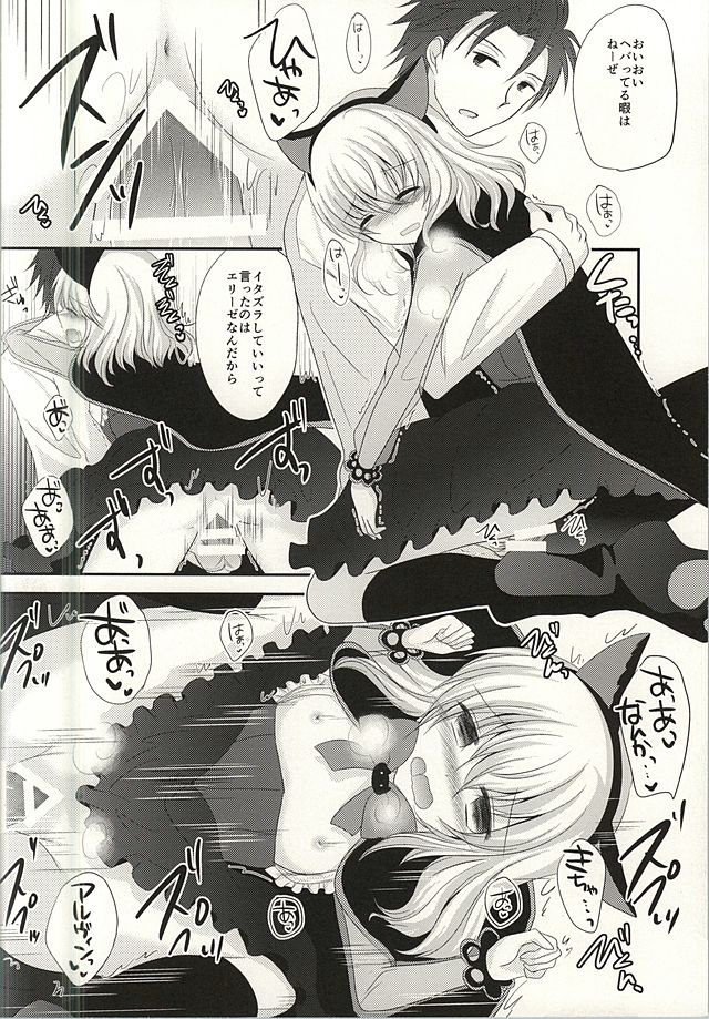 The only sweet heart? page 12 full