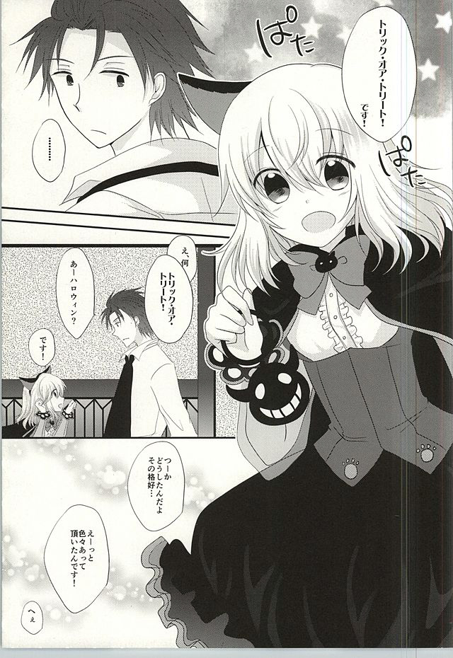 The only sweet heart? page 3 full