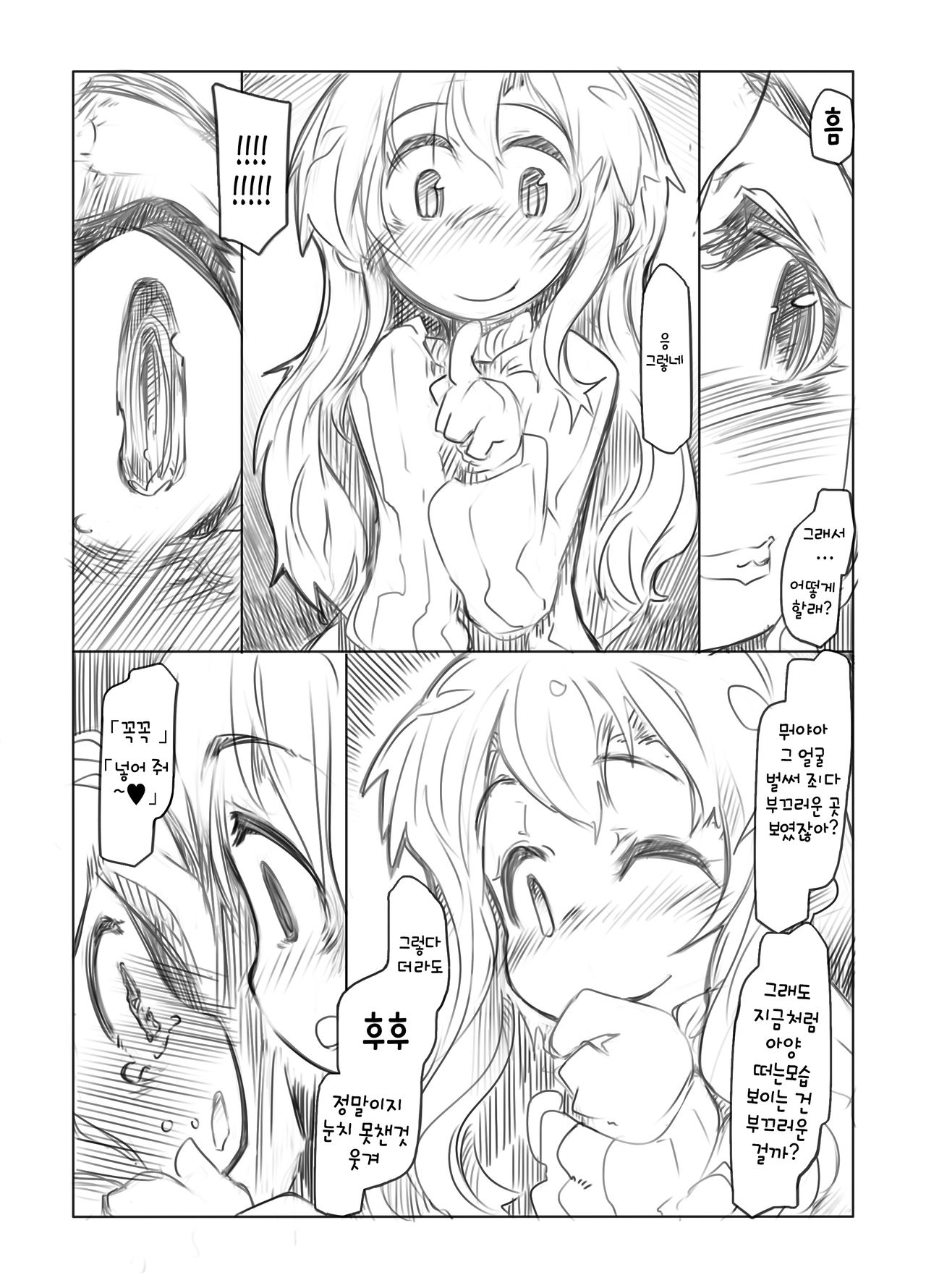 Reizoku 2 page 11 full