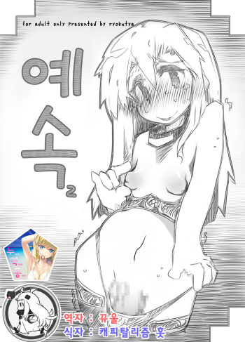 (Futaket 9.5) [Kouhuku Shigen (ryokutya)] Reizoku 2 [Korean] cover