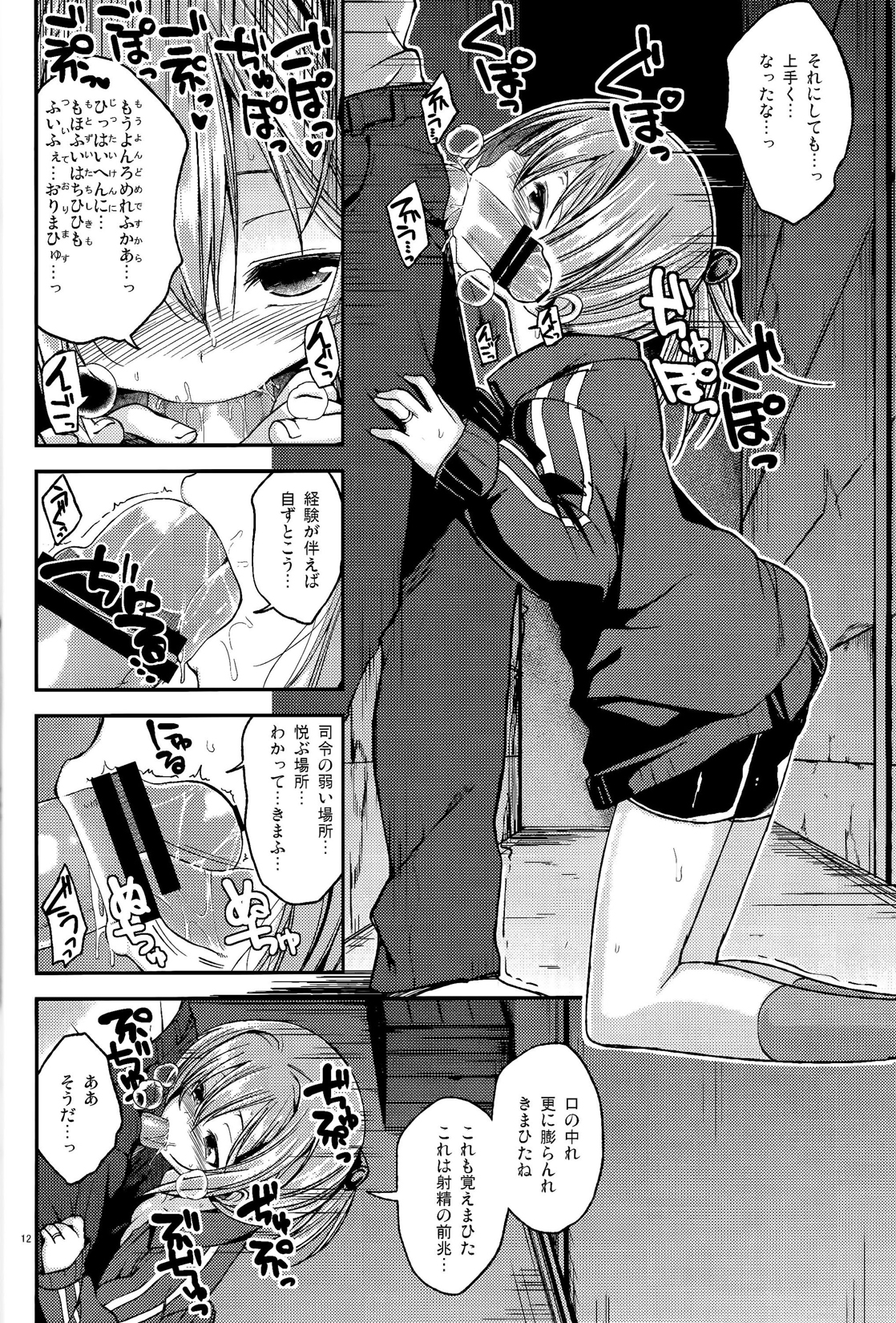 Shiranui ga Shitai wake dewa Arimasen ga. page 11 full