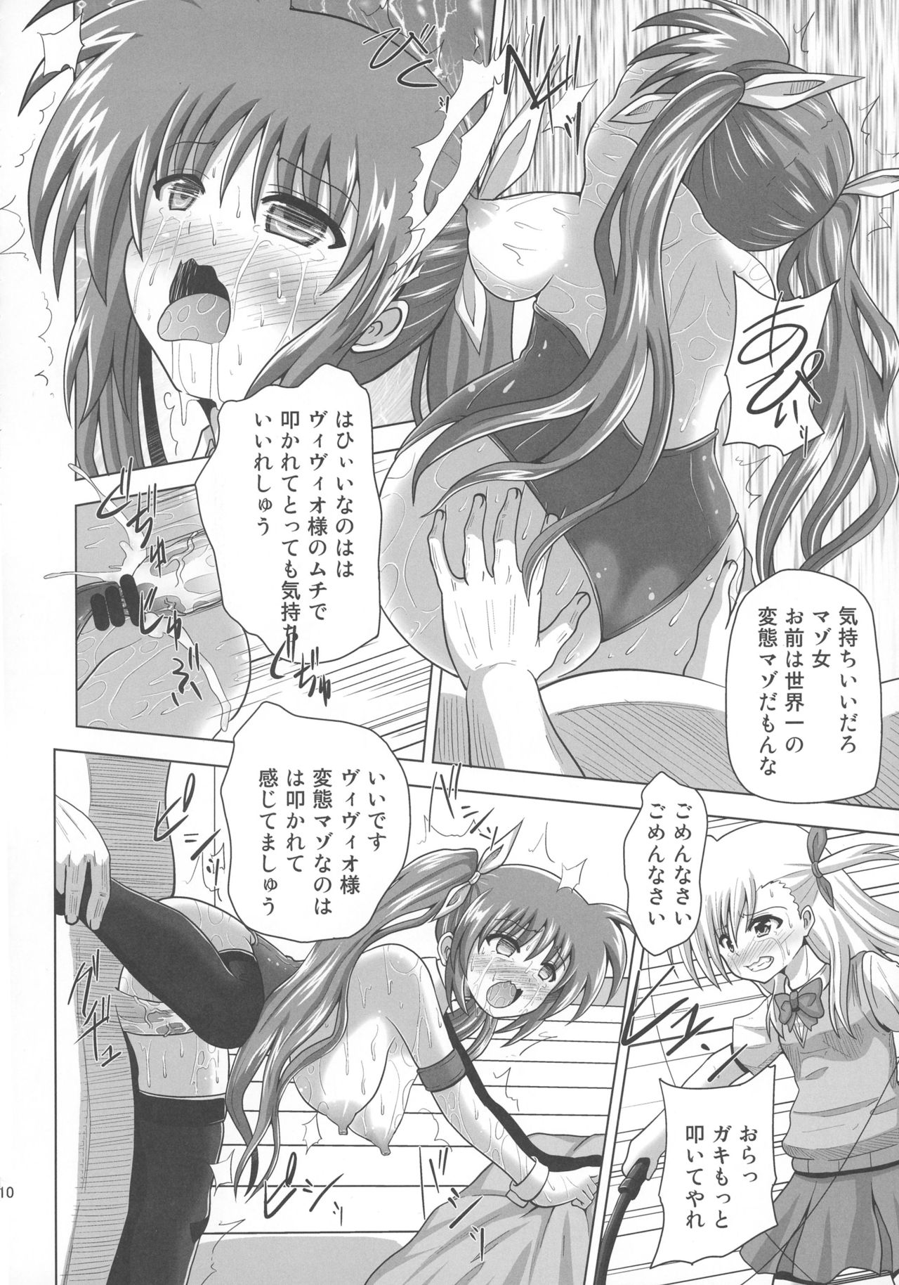 Nakayoshi Oyako o Saimin de Houkai sasetemita page 10 full