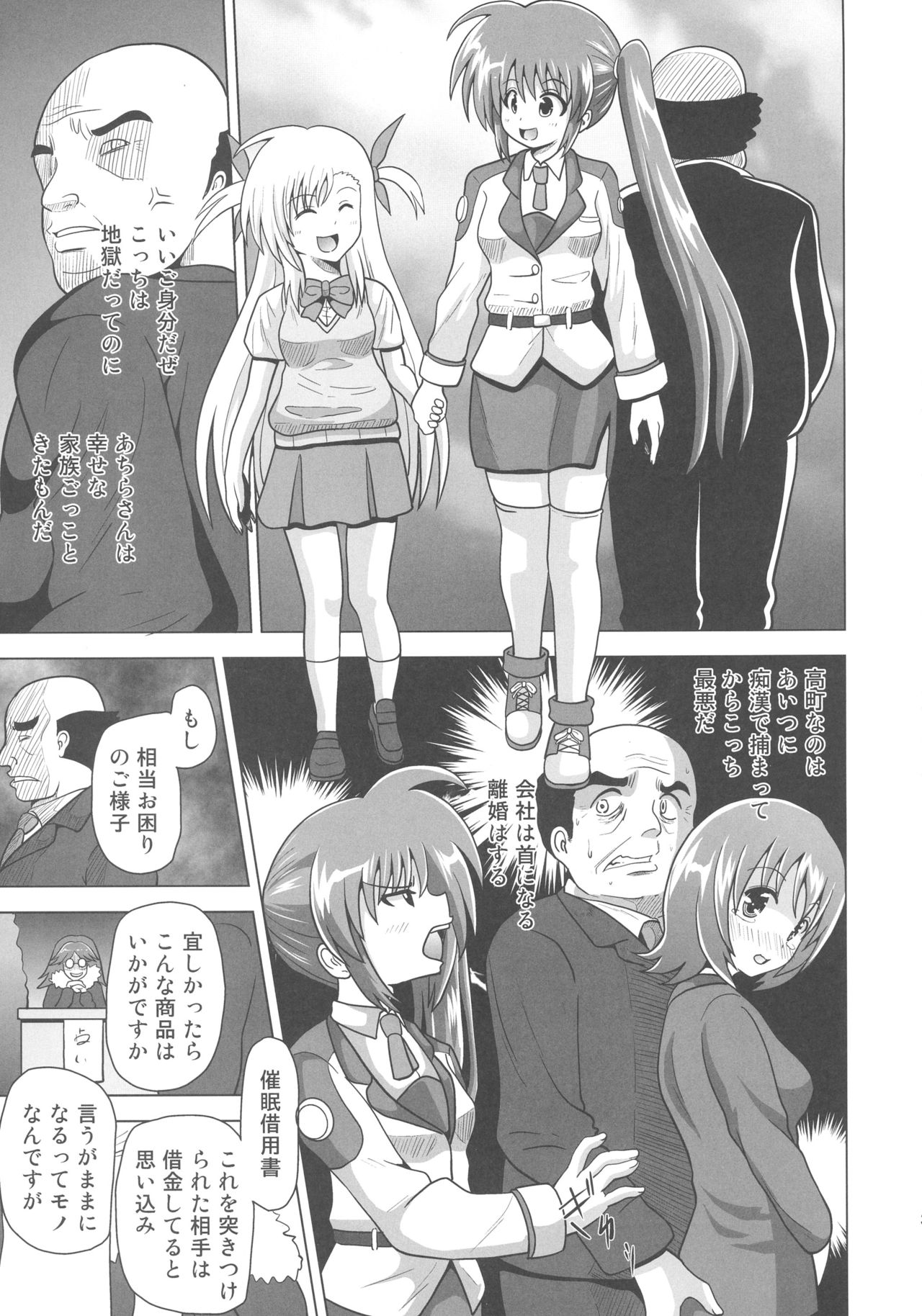 Nakayoshi Oyako o Saimin de Houkai sasetemita page 3 full