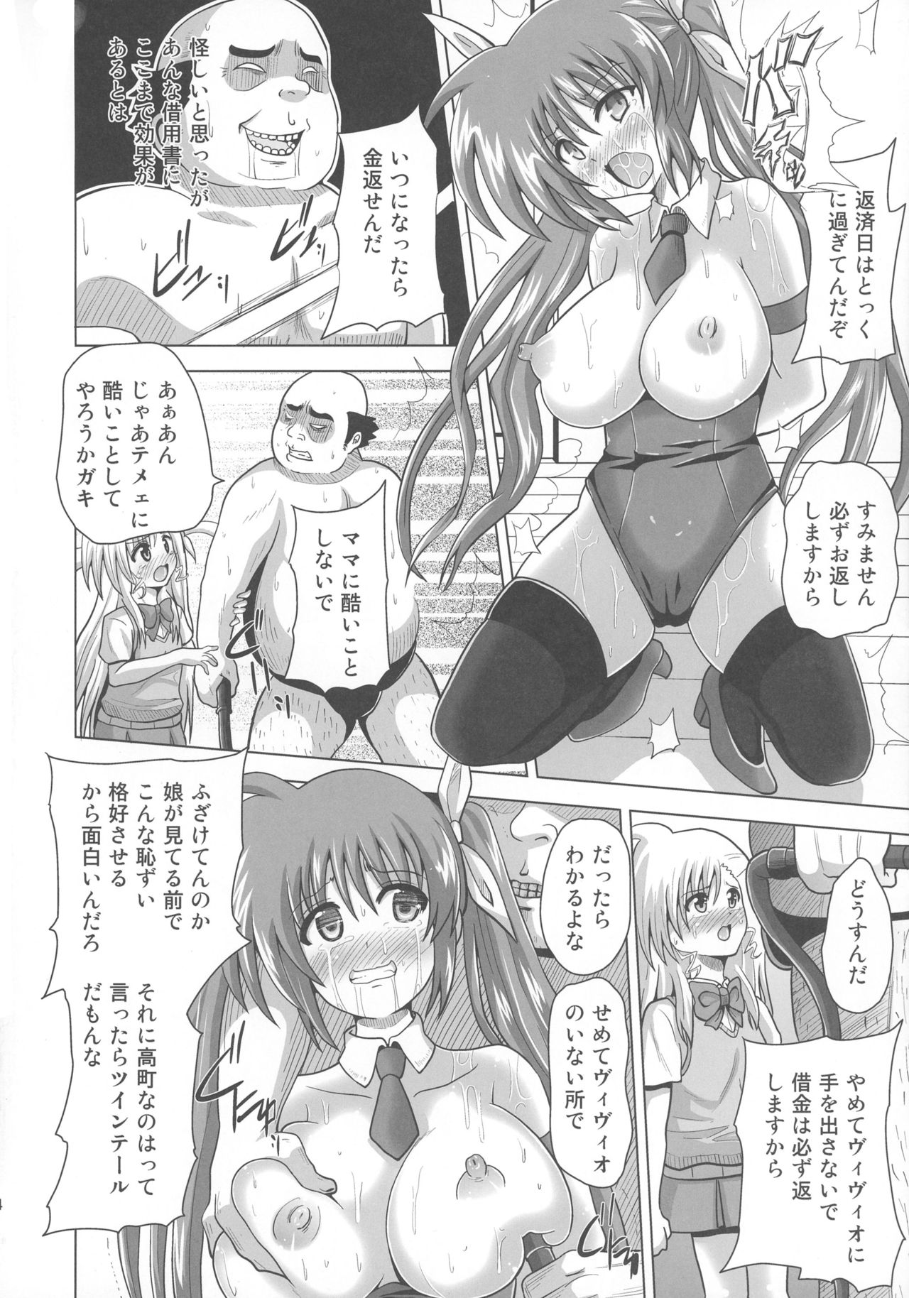 Nakayoshi Oyako o Saimin de Houkai sasetemita page 4 full