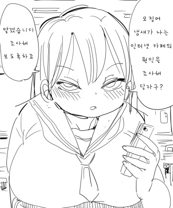 [Kiliu] Nandemo Chousa Shoujo: Ikakusai NeCafe no Chousa [Korean] cover