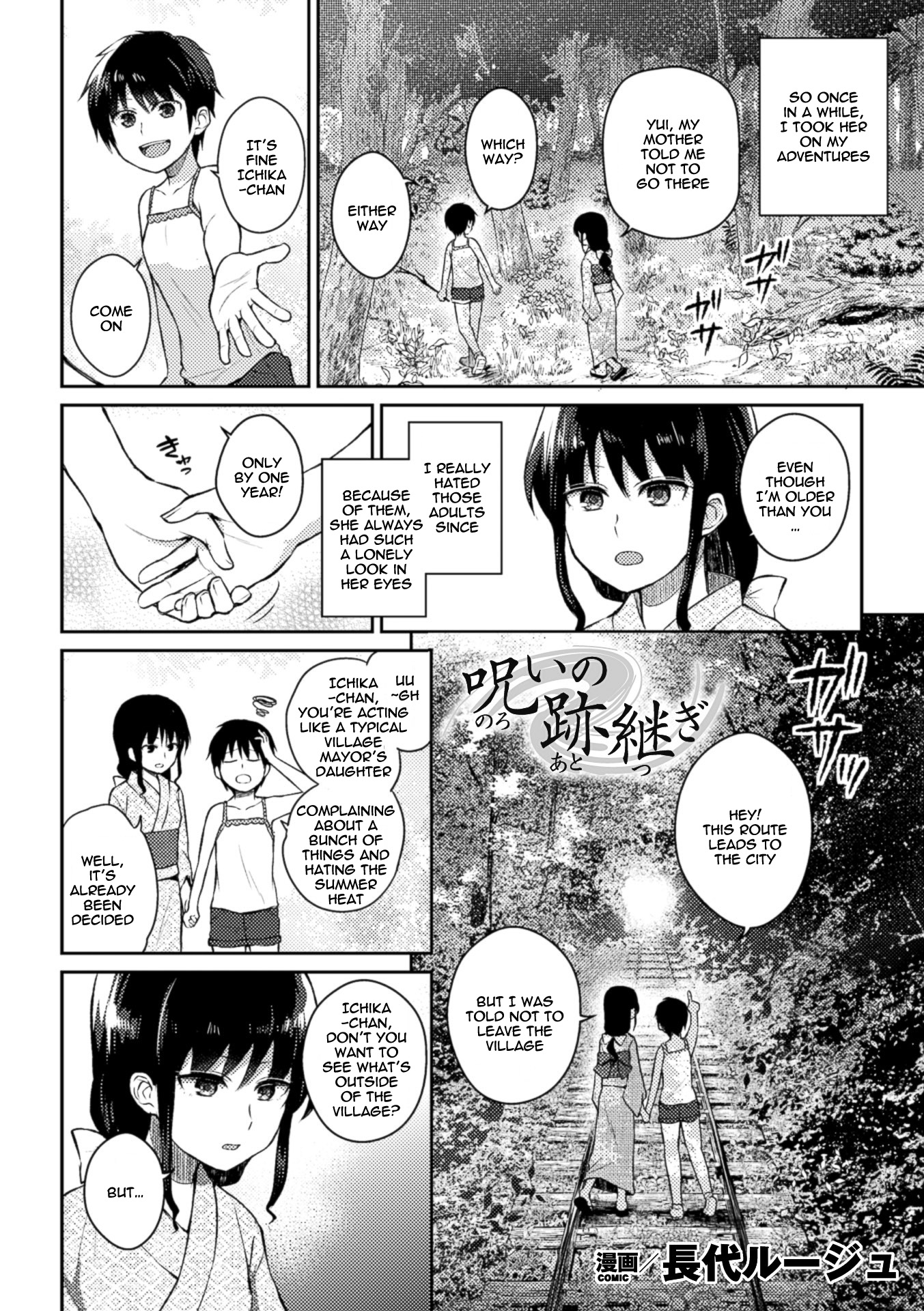 Noroi no Atotsugi | The Heir of the Curse page 2 full
