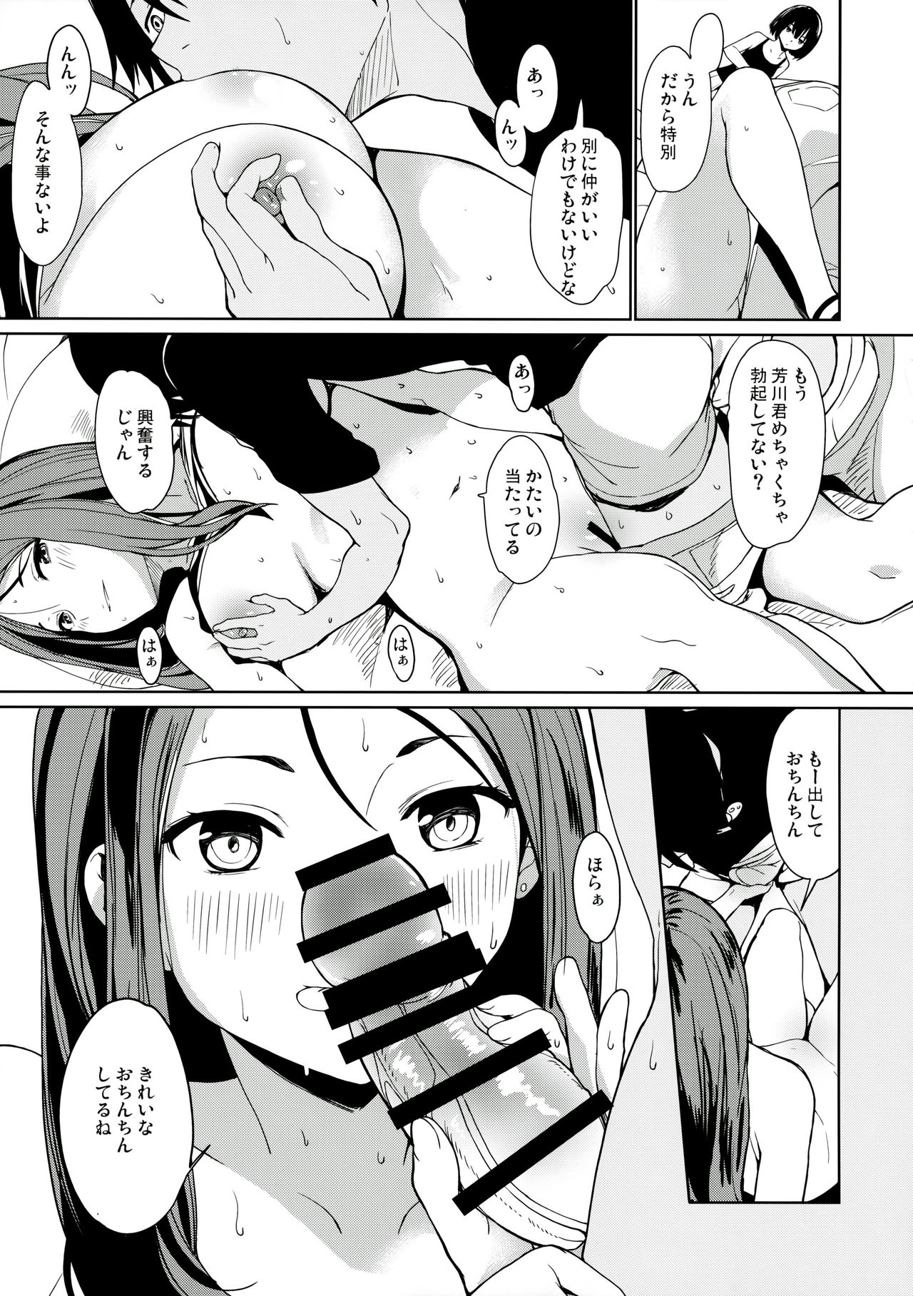 Jiba-chan no Natsu page 10 full