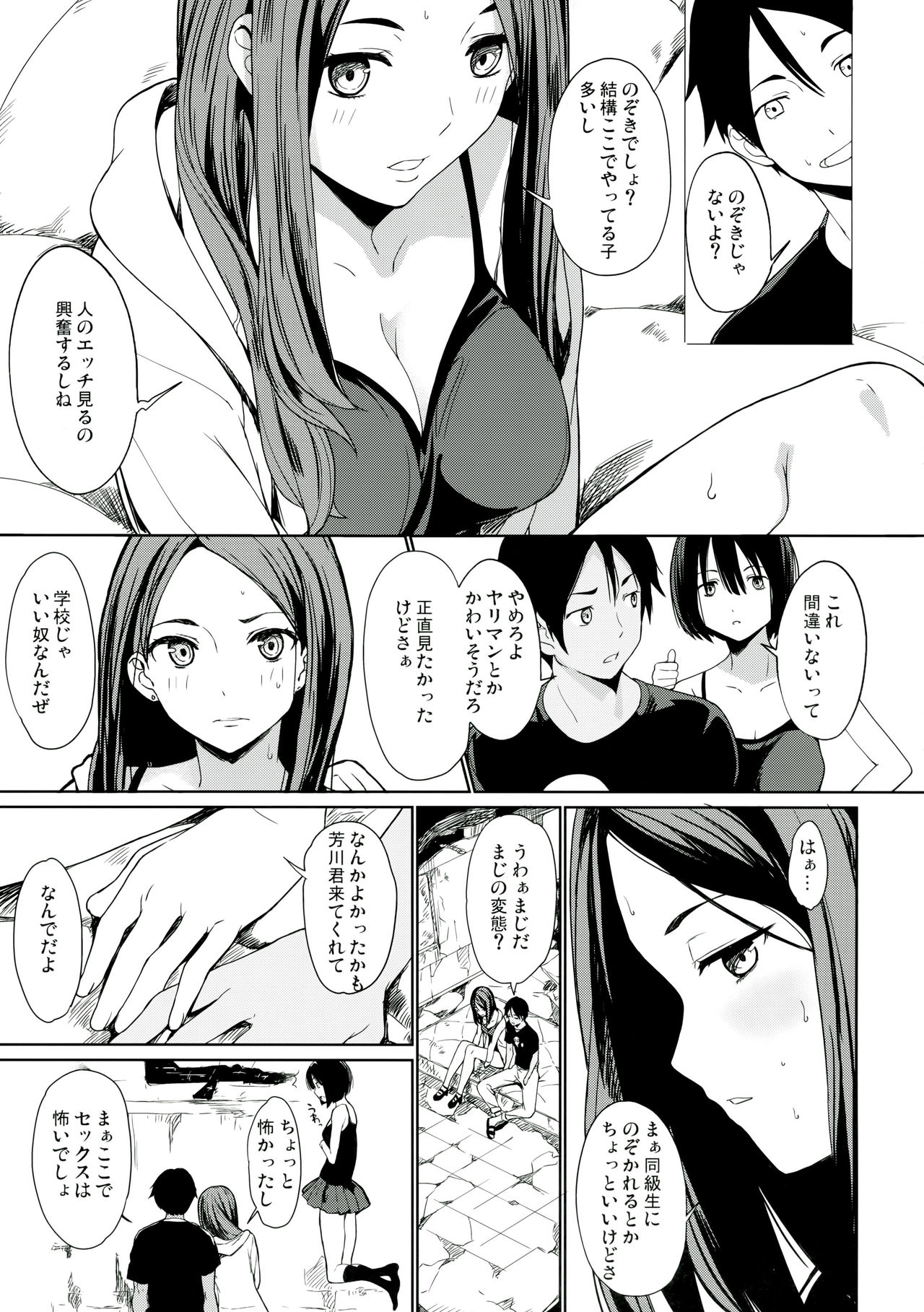 Jiba-chan no Natsu page 8 full