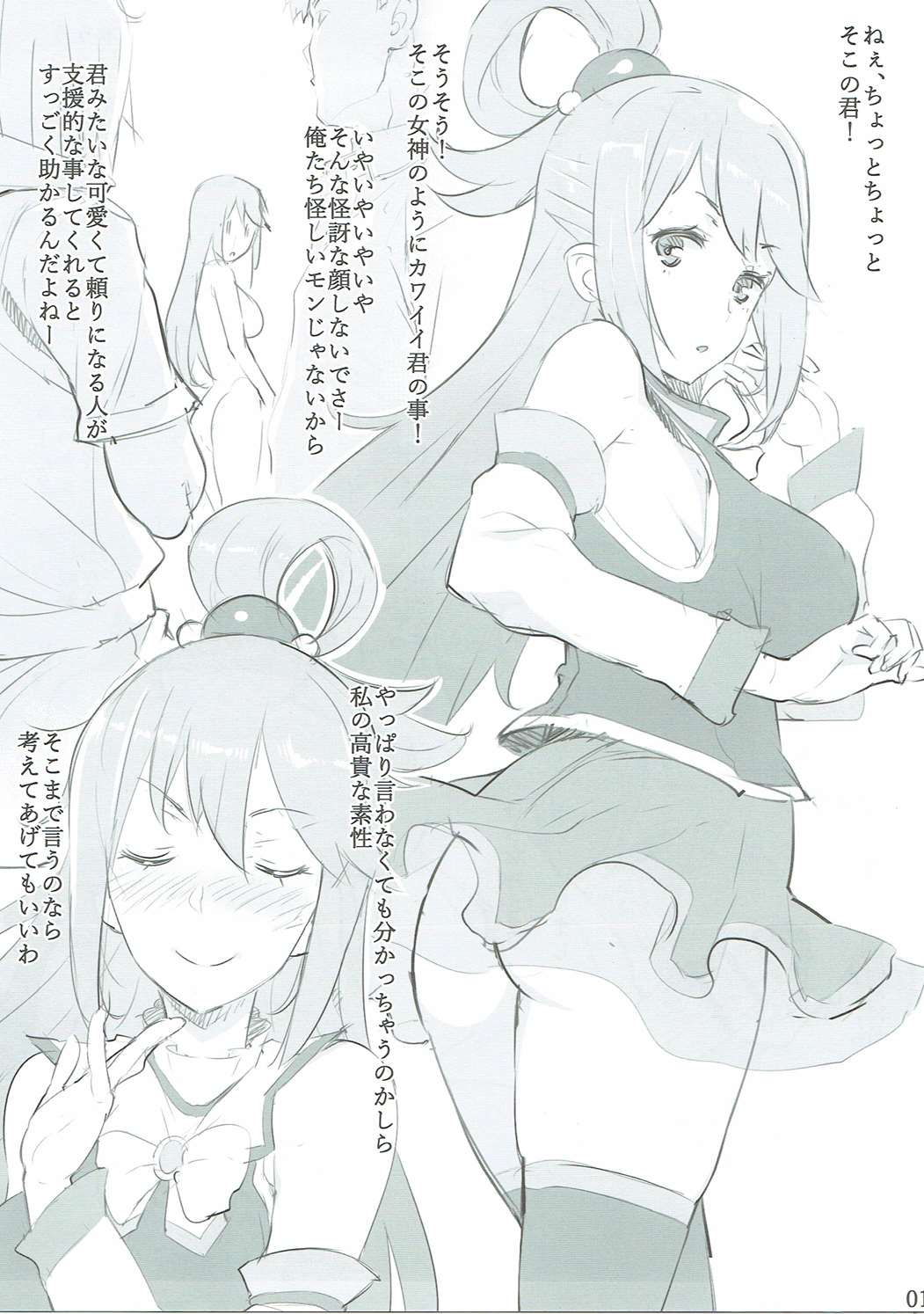Mizu no You ni Naiyou no Usui Hon page 2 full