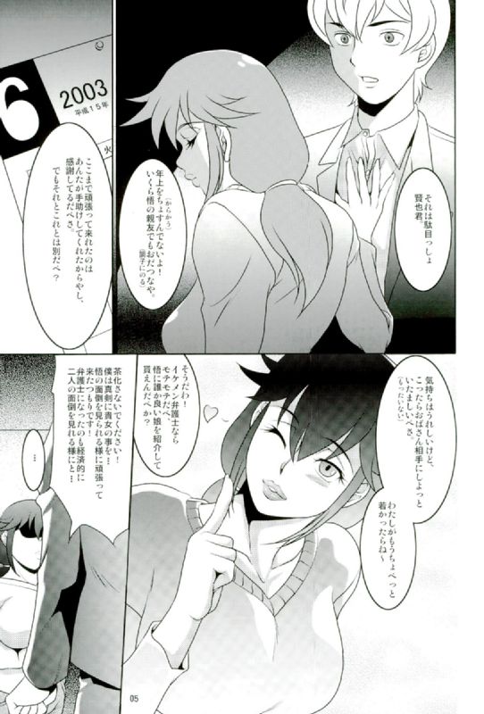 Boku Dake ga Ikenai Machi page 4 full