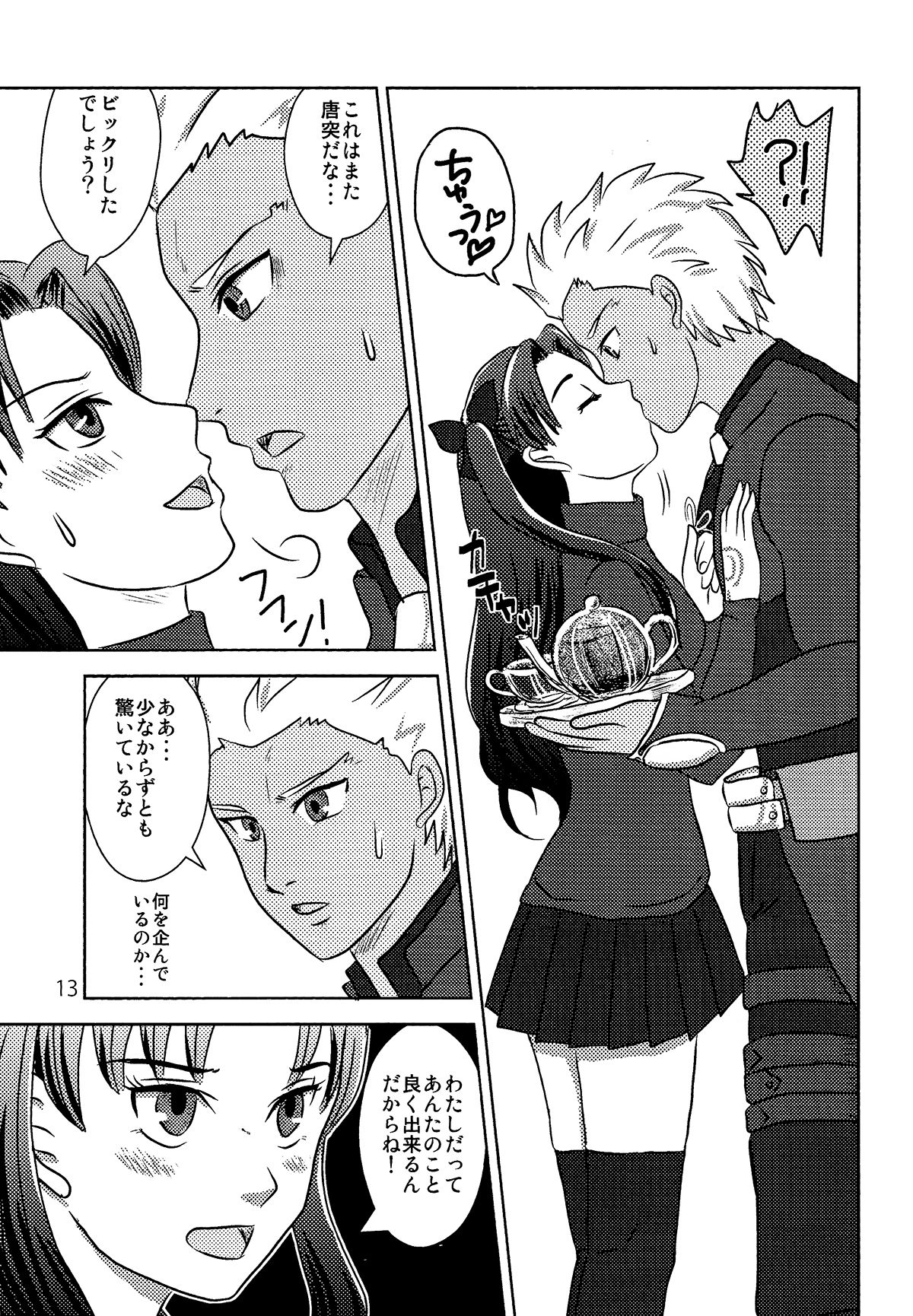 Herb Tea wa Ikaga? page 11 full