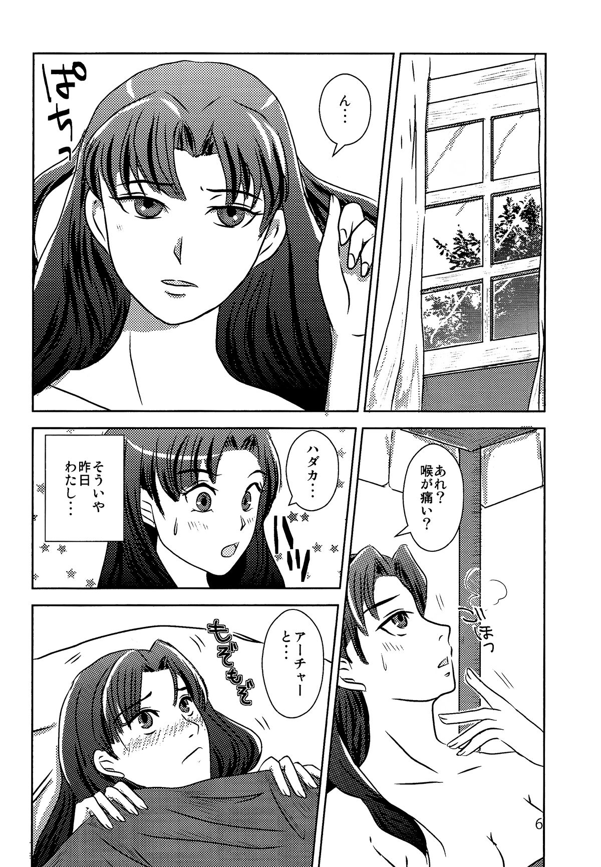 Herb Tea wa Ikaga? page 4 full