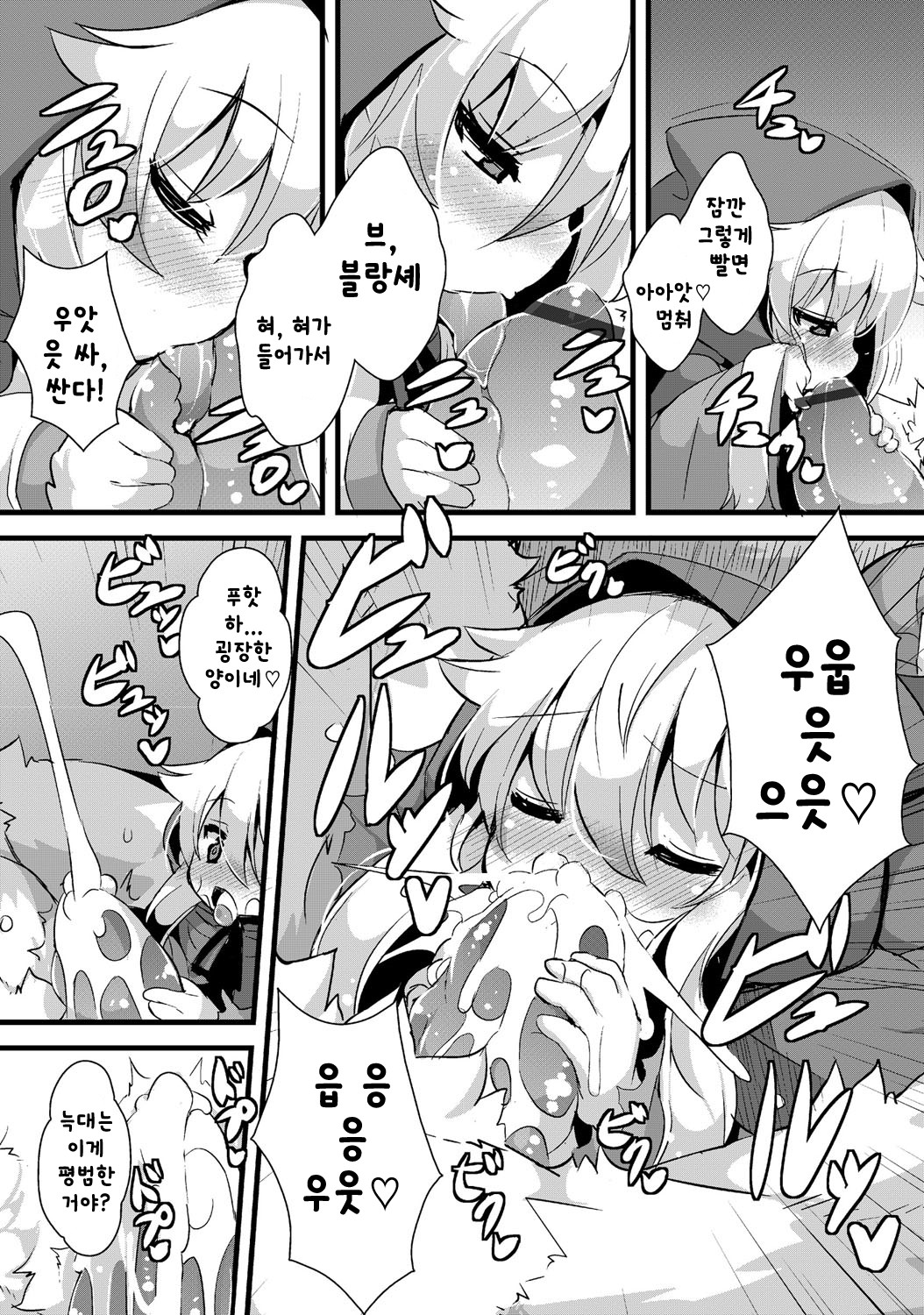 Ookami to Akazukin Ch. 4 page 10 full