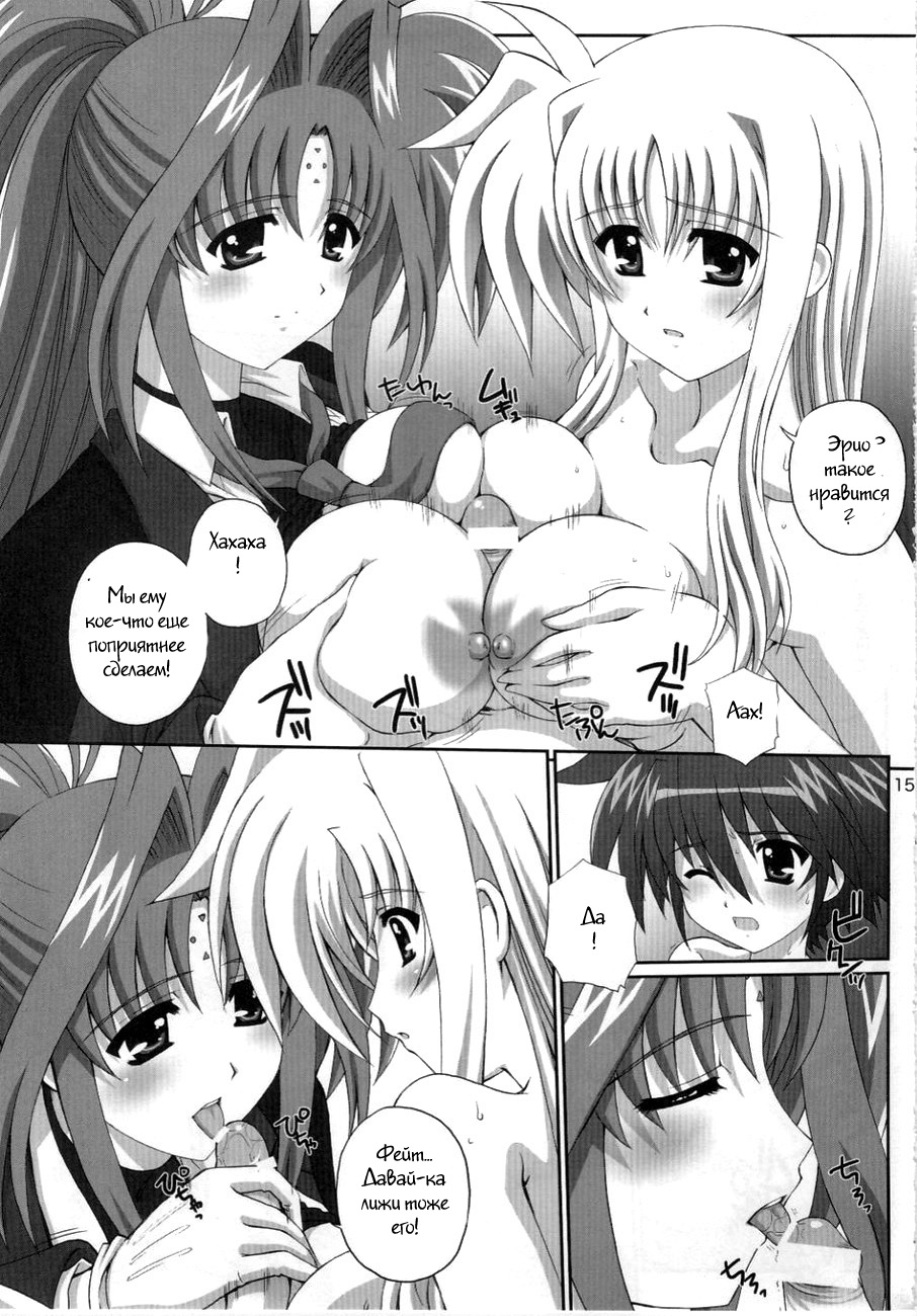 Nineteens? page 12 full