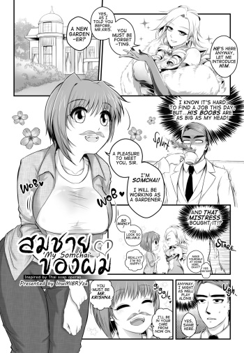 [MIBRY] Baan Talaithong ch.1 cover
