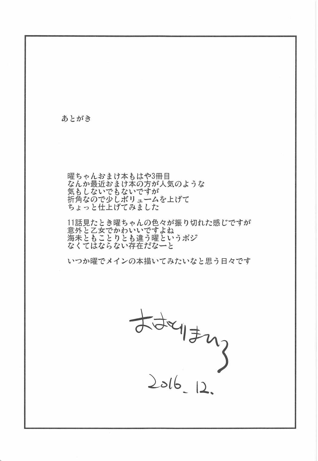 1p ni Hitori Dareka ga Shasei Suru Hon page 12 full
